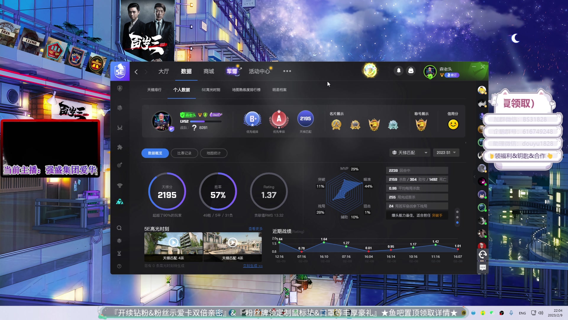 【2023-02-09 21点场】CSGO百岁三：心态比枪法好 枪法比马相好