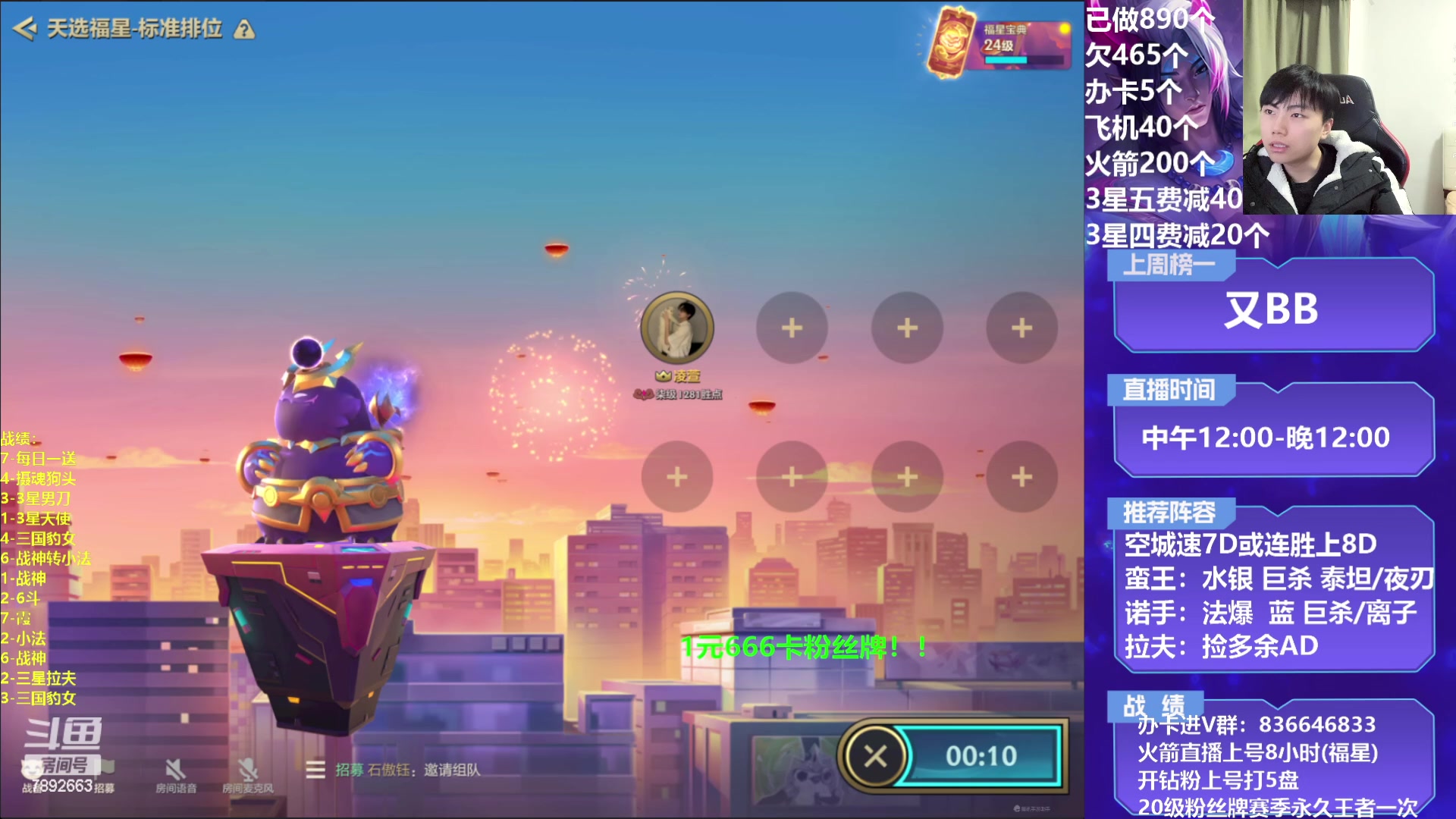 【2023-02-08 21点场】死亡轰炸DD：空城战神把把上分！