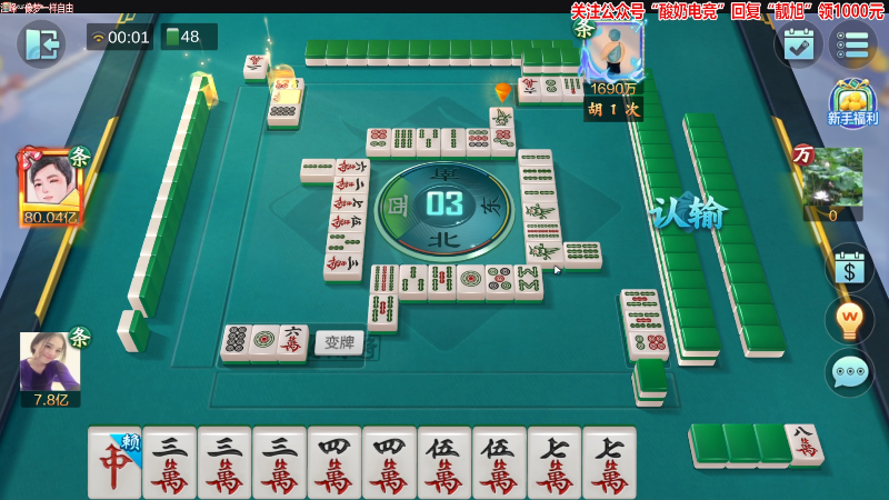 【欢乐麻将】靓旭的精彩时刻 20230209 00点场