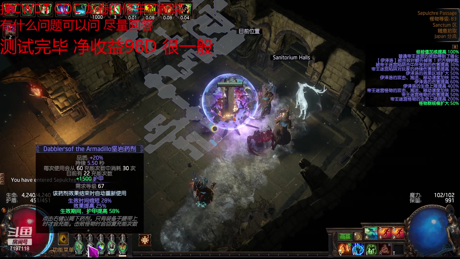 【2023-02-08 10点场】世俗之人99：国际服240张T21强化贤主测试下收益