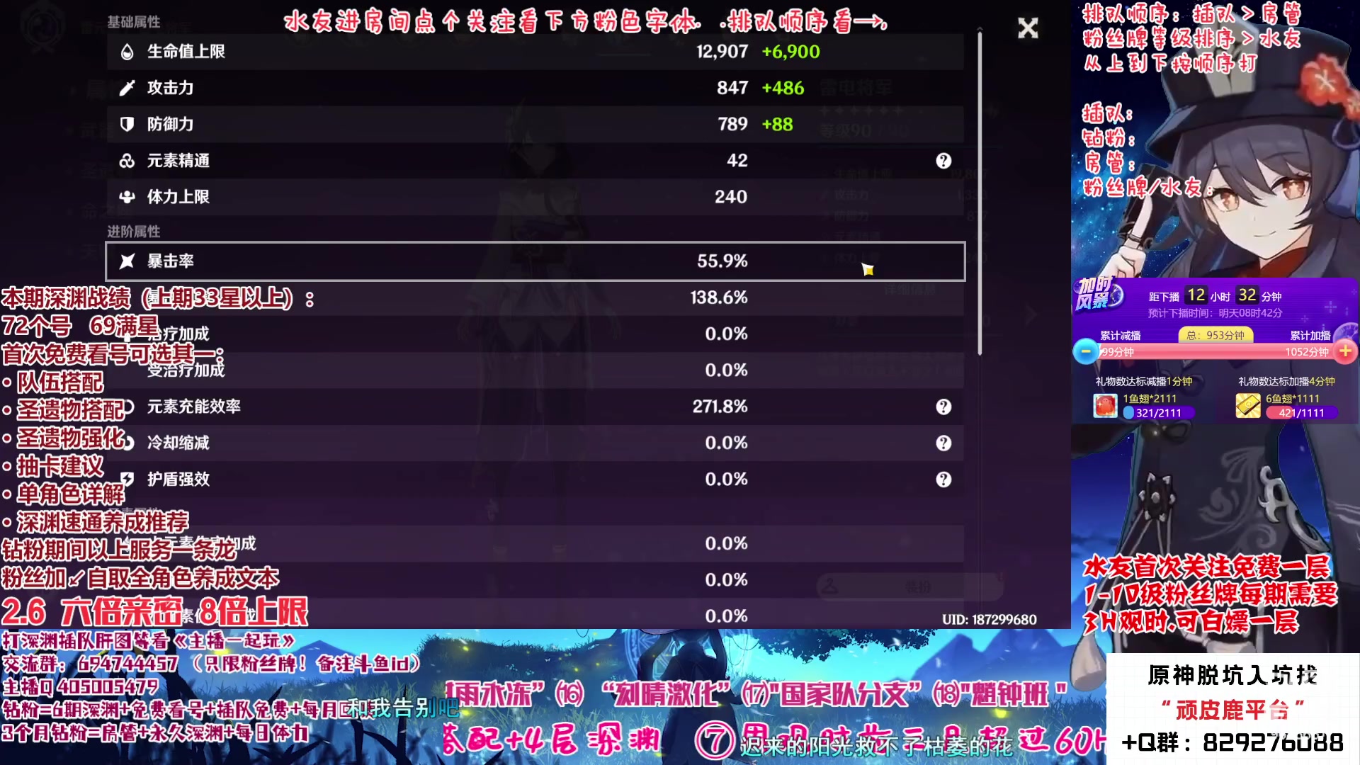 【2023-02-06 19点场】桃无忧：【免费补星/看号】全角色详解~