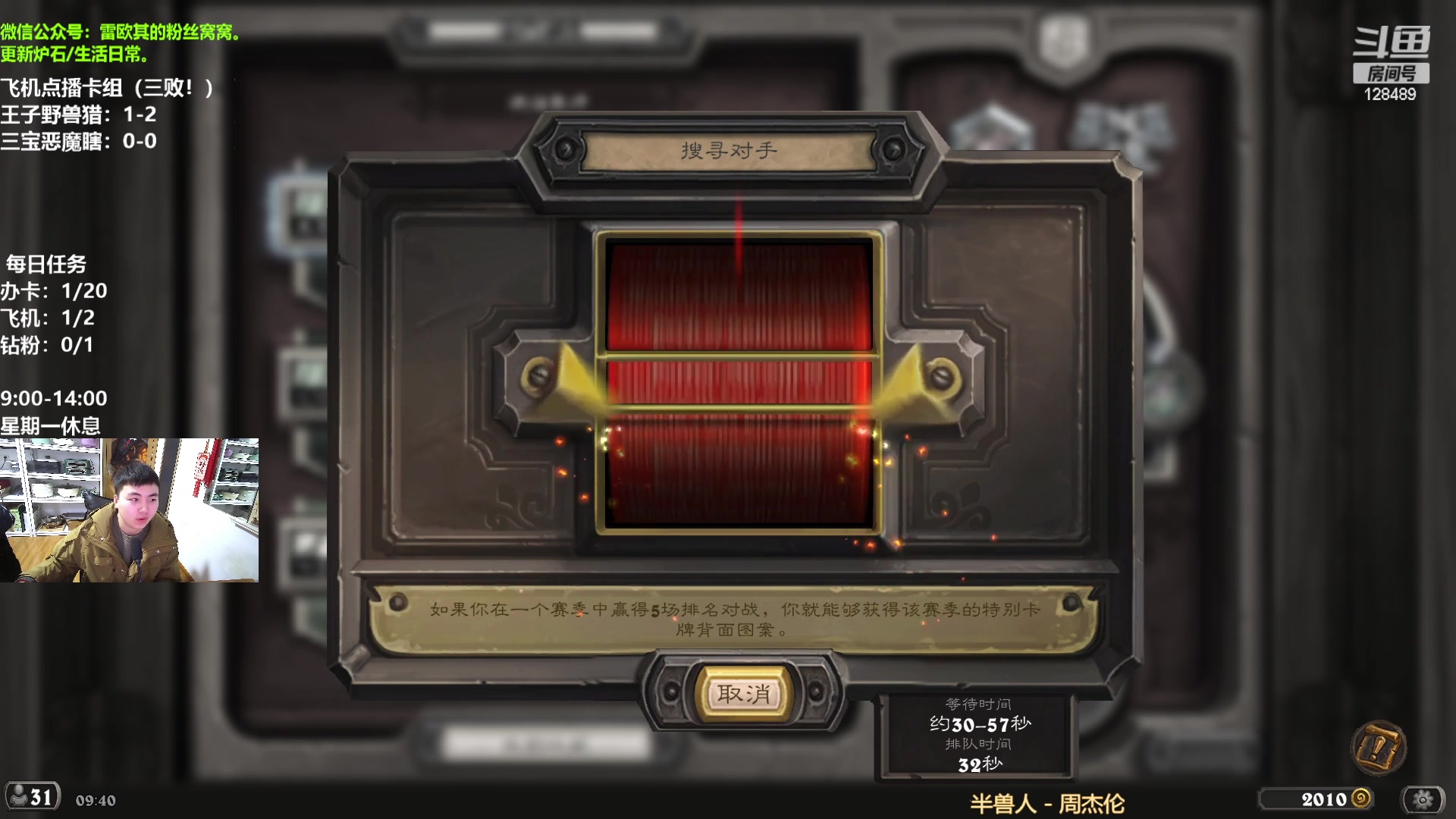 【2023-02-09 09点场】雷欧其：雷欧其：欧服标准天梯。