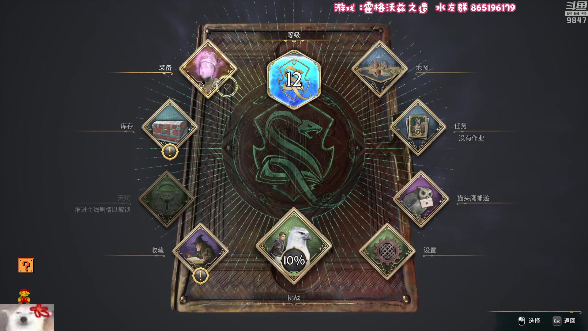 【2023-02-09 19点场】丶干物喵：干物喵❤霍格沃兹之遗~