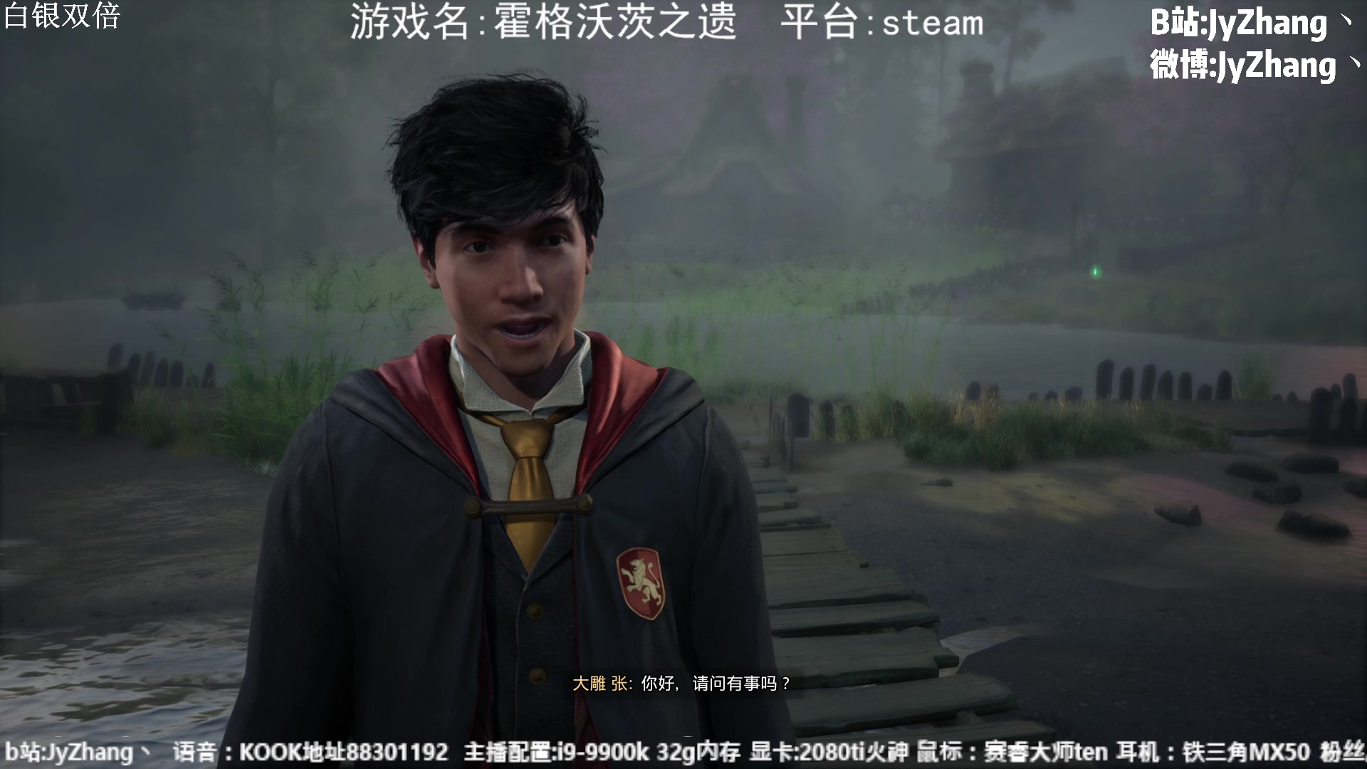 【2023-02-08 21点场】JyZhang：【Jy张】大雕的魔法生活