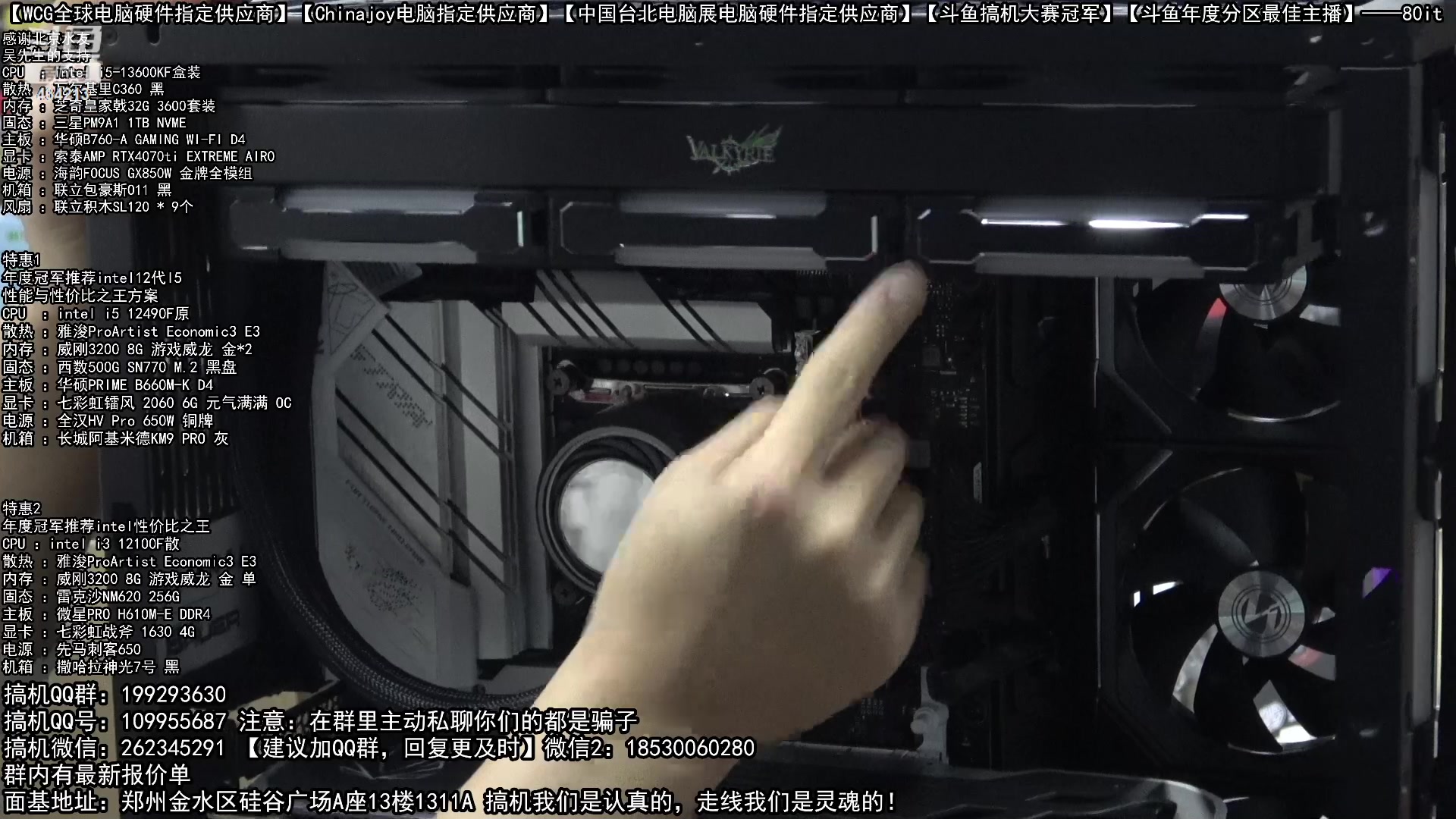 【2023-02-08 22点场】80it电脑网：郑州80it：元宵节电脑返场活动开始啦！