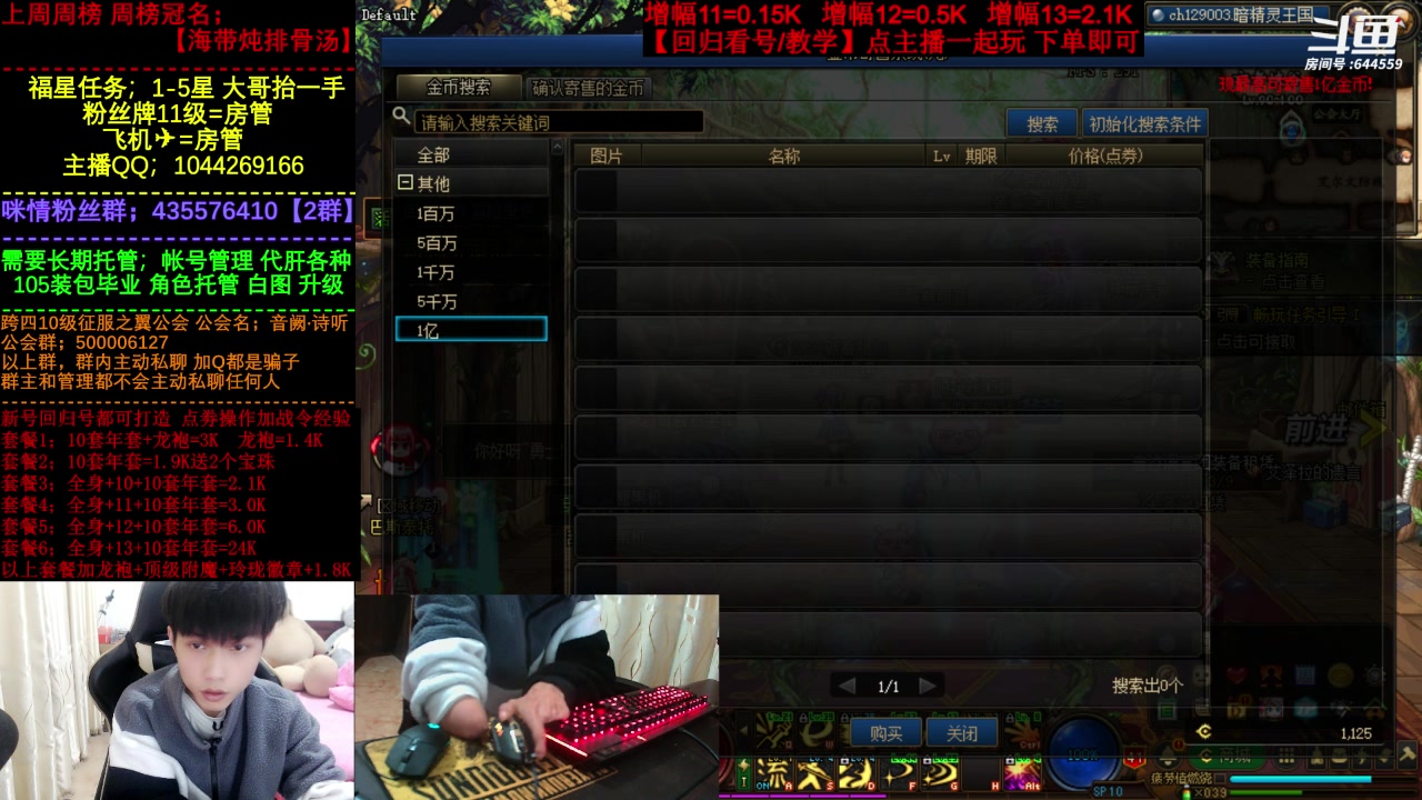 【2023-02-08 18点场】DNF咪情：国服跨四二指励志玩家，回归年套打造提升。
