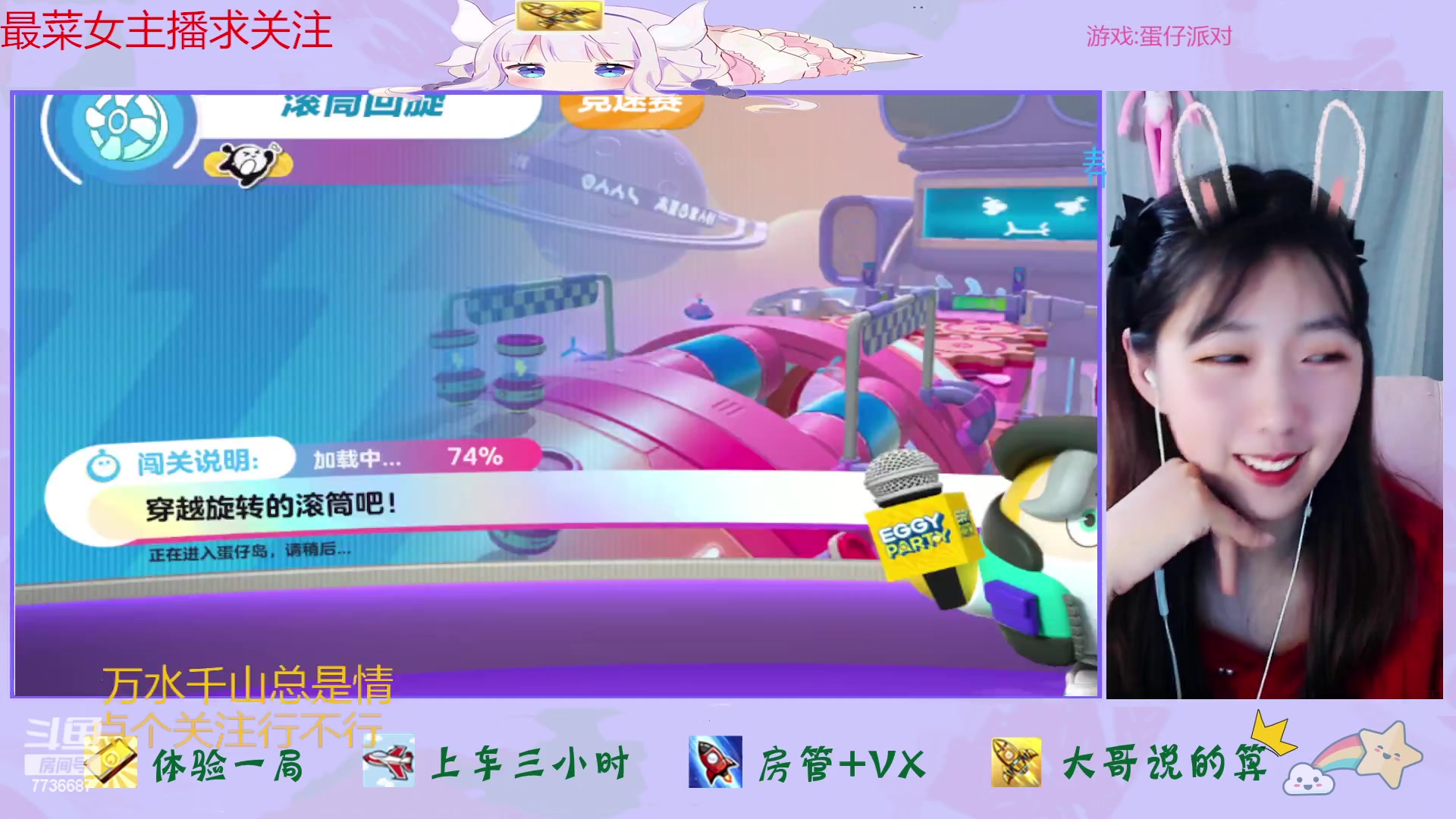 【2023-02-09 15点场】停留在雨中Cium：蛋仔派对来了