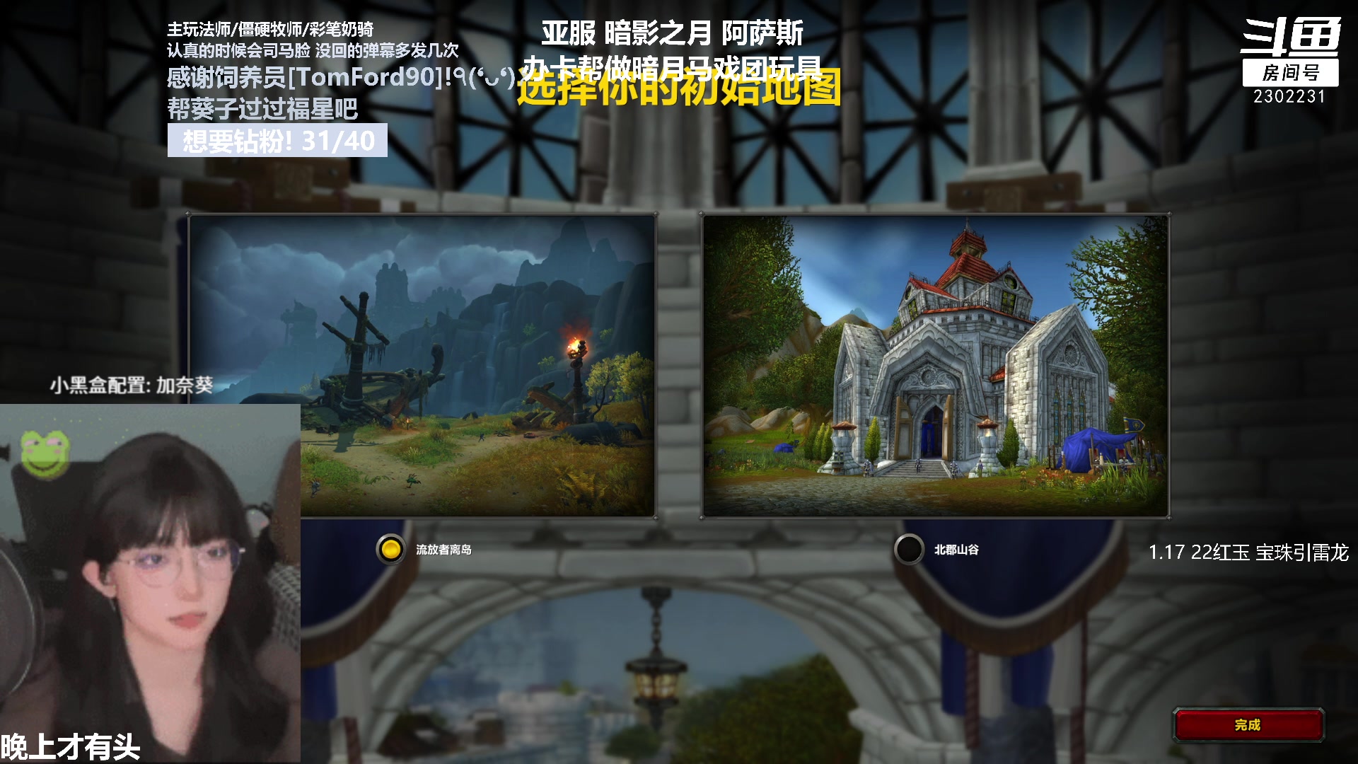 【2023-02-08 16点场】加奈葵：葵葵子:火焰圣骑士