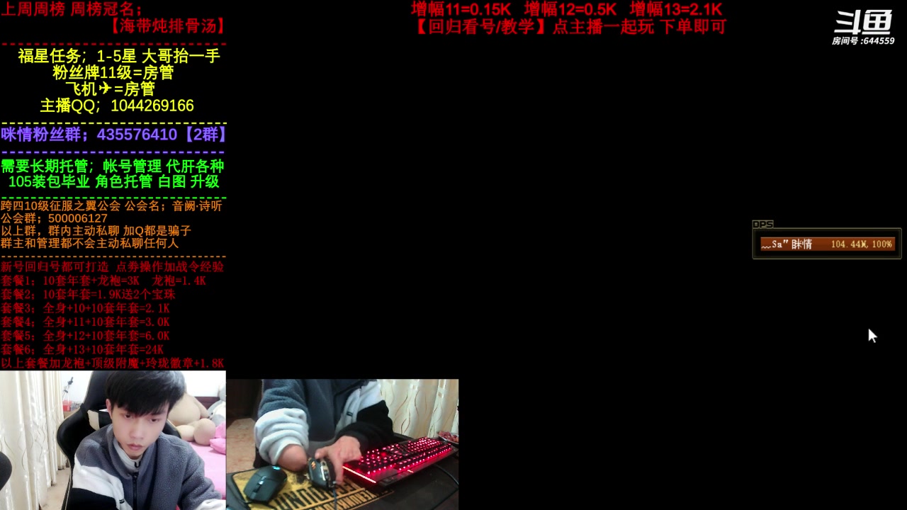 【2023-02-08 20点场】DNF咪情：国服跨四二指励志玩家，回归年套打造提升。