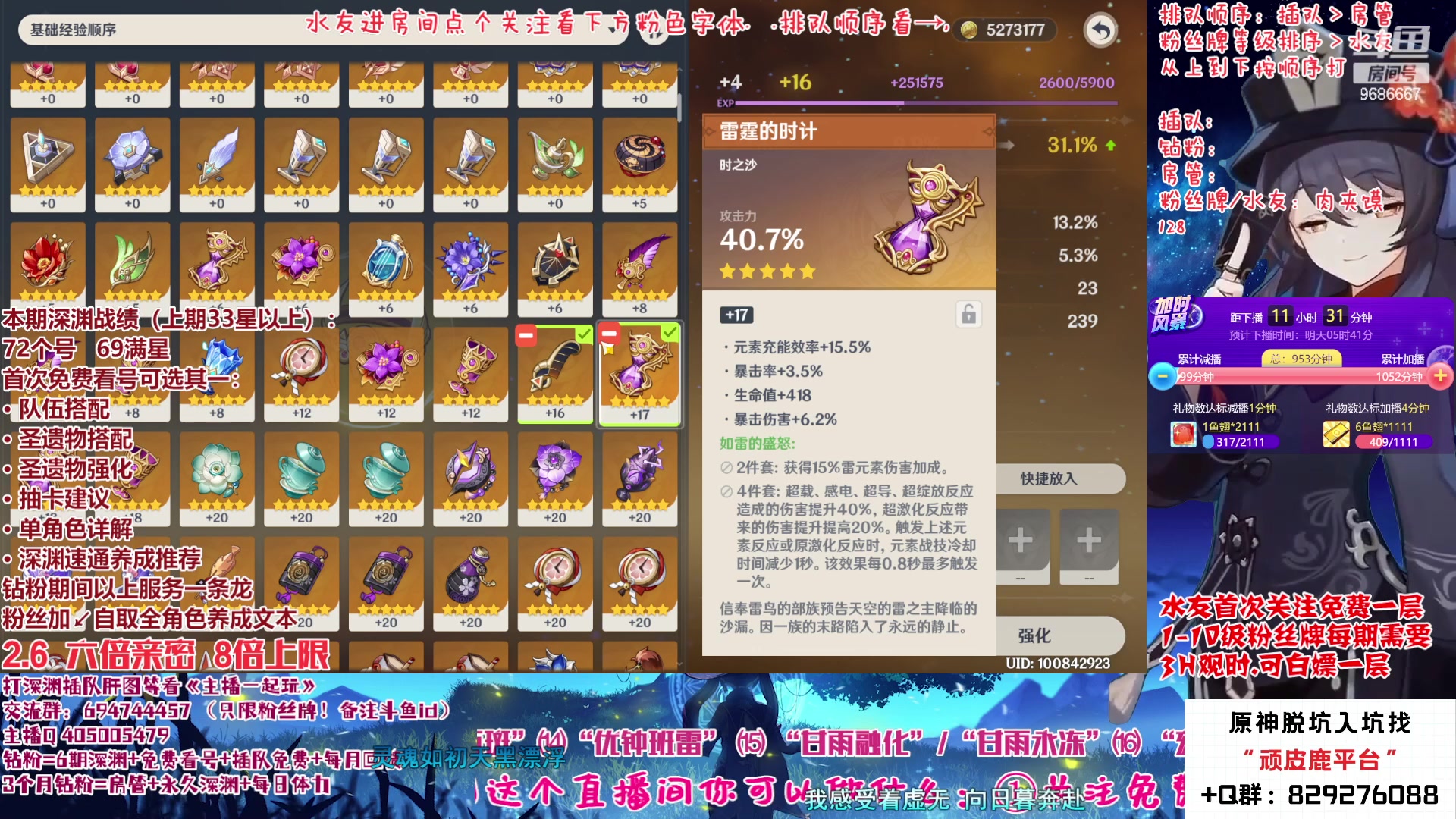 【2023-02-06 17点场】桃无忧：【免费补星/看号】全角色详解~