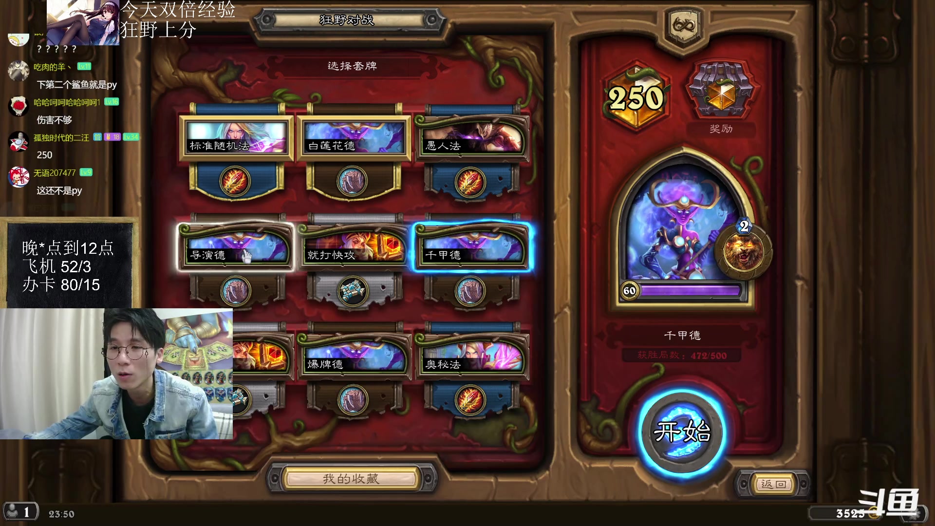 【2023-02-08 23点场】神棍老师麦迪文：神棍老师：偶尔迟到的直播间