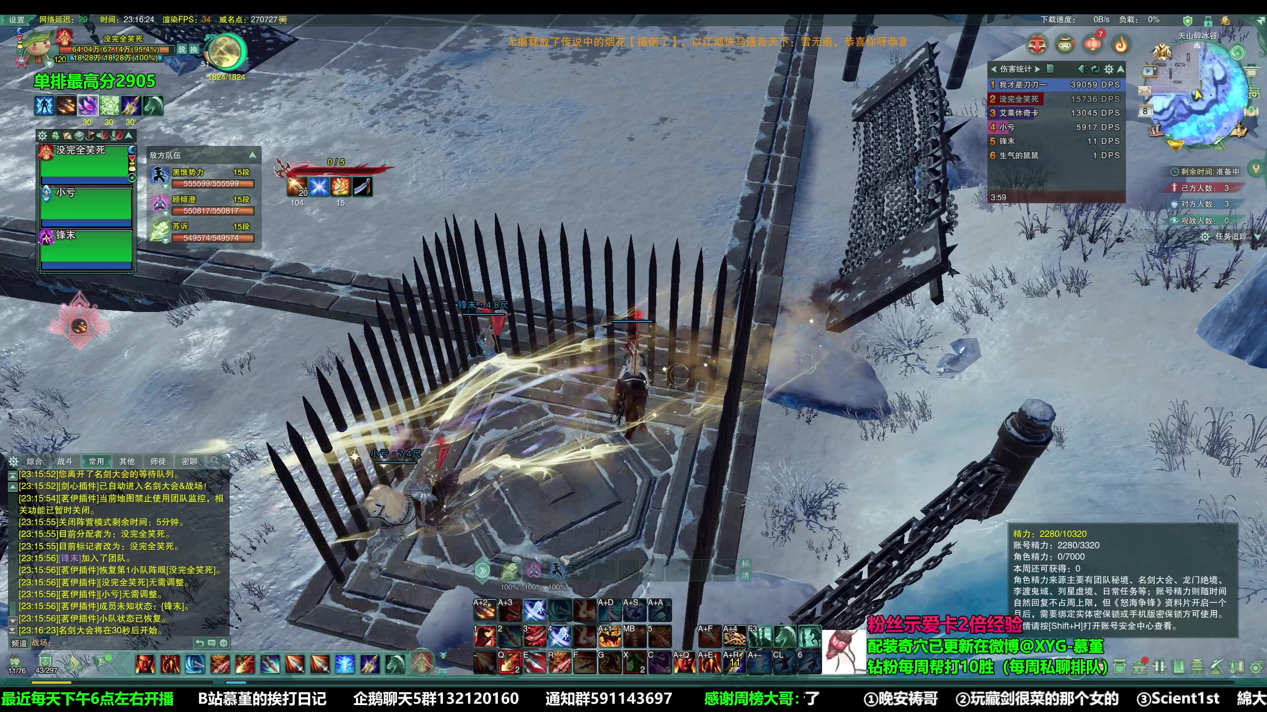 【2023-02-08 22点场】慕堇丶：天策散排气质不减之前！