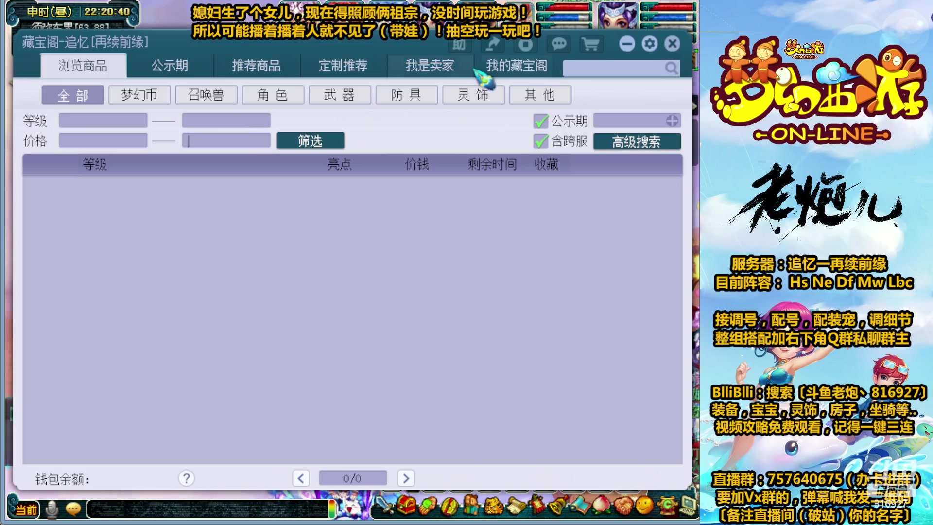 【2023-02-09 22点场】Mhxy炮哥丶：老炮：效率175，努力化圣ing...