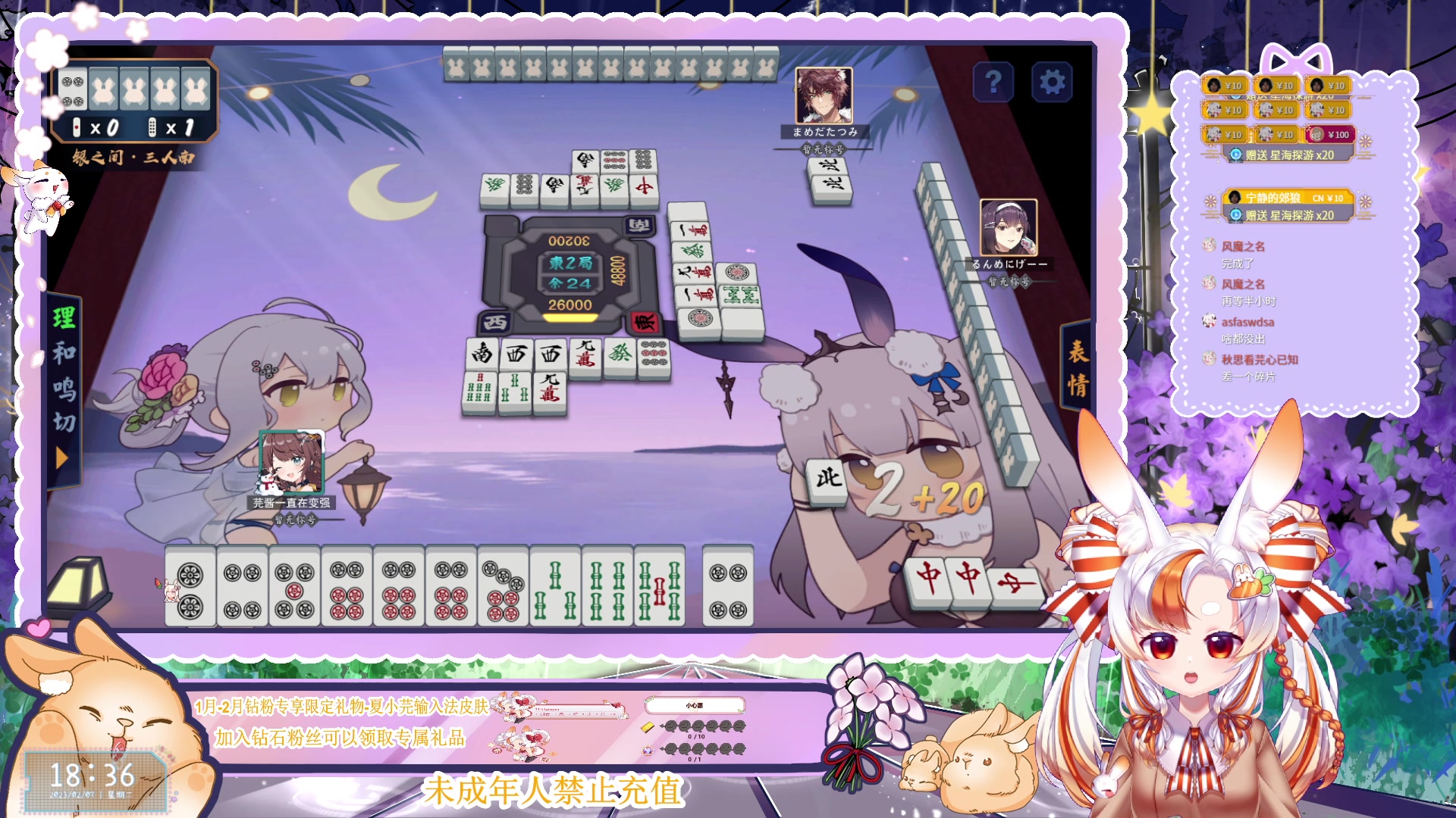 【2023-02-07 17点场】夏小芫：☆双倍☆不知道多少倍的亲密上限