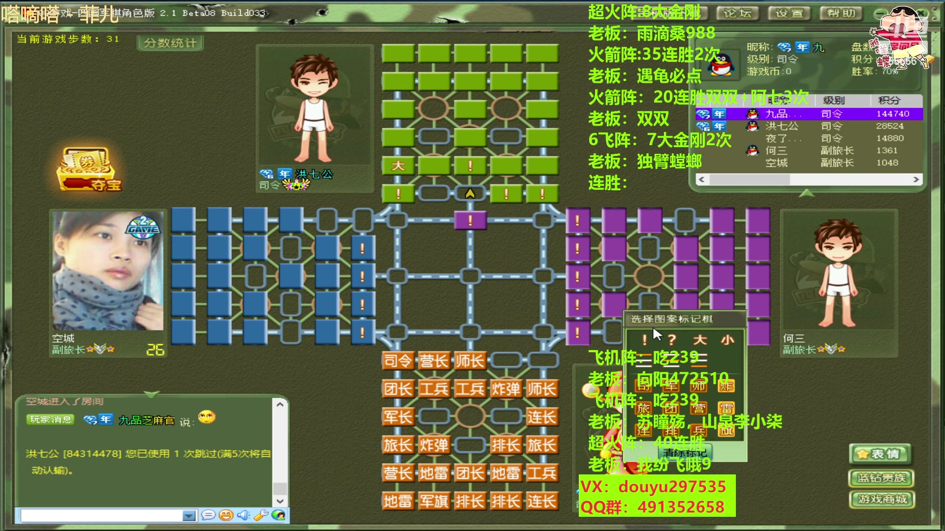 【2023-02-08 23点场】恶蚊子：不要怂，就是干，热血军棋！！！55556
