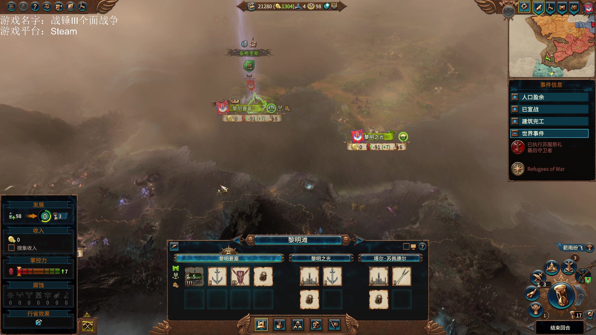 【2023-02-09 18点场】鱼的眼泪水知道：【SFO】战锤Ⅲ全面战争DLC超凡帝国