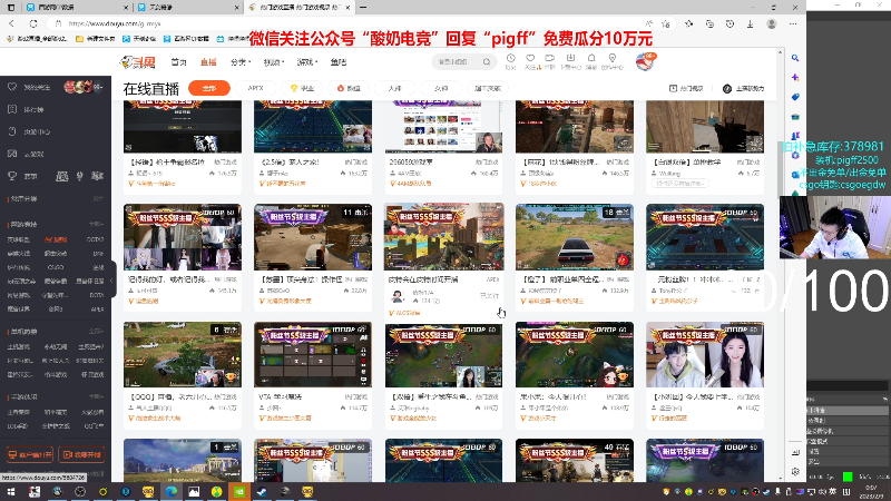 我在斗鱼看pigff直播热门游戏
