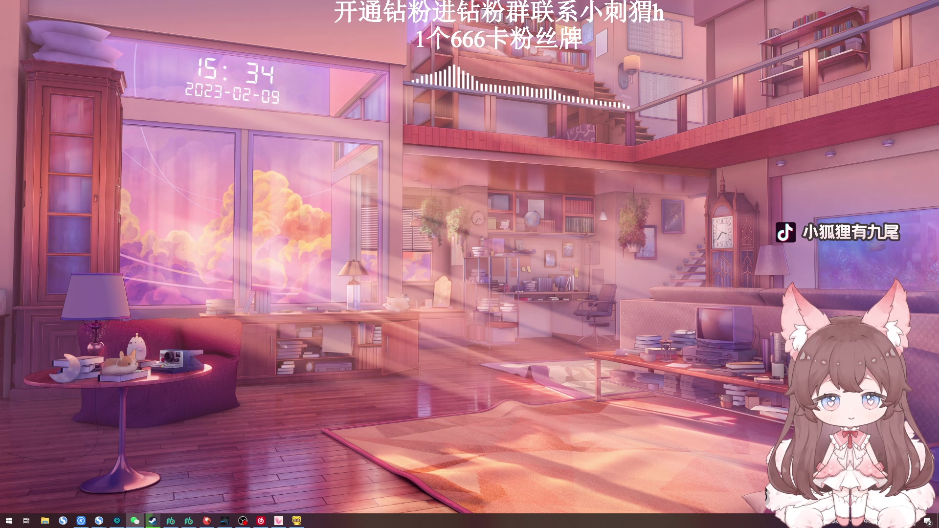 【2023-02-09 14点场】地表最强狸仔仔哟：【1元粉丝牌】【双倍亲密度】瓦妹才可爱呀