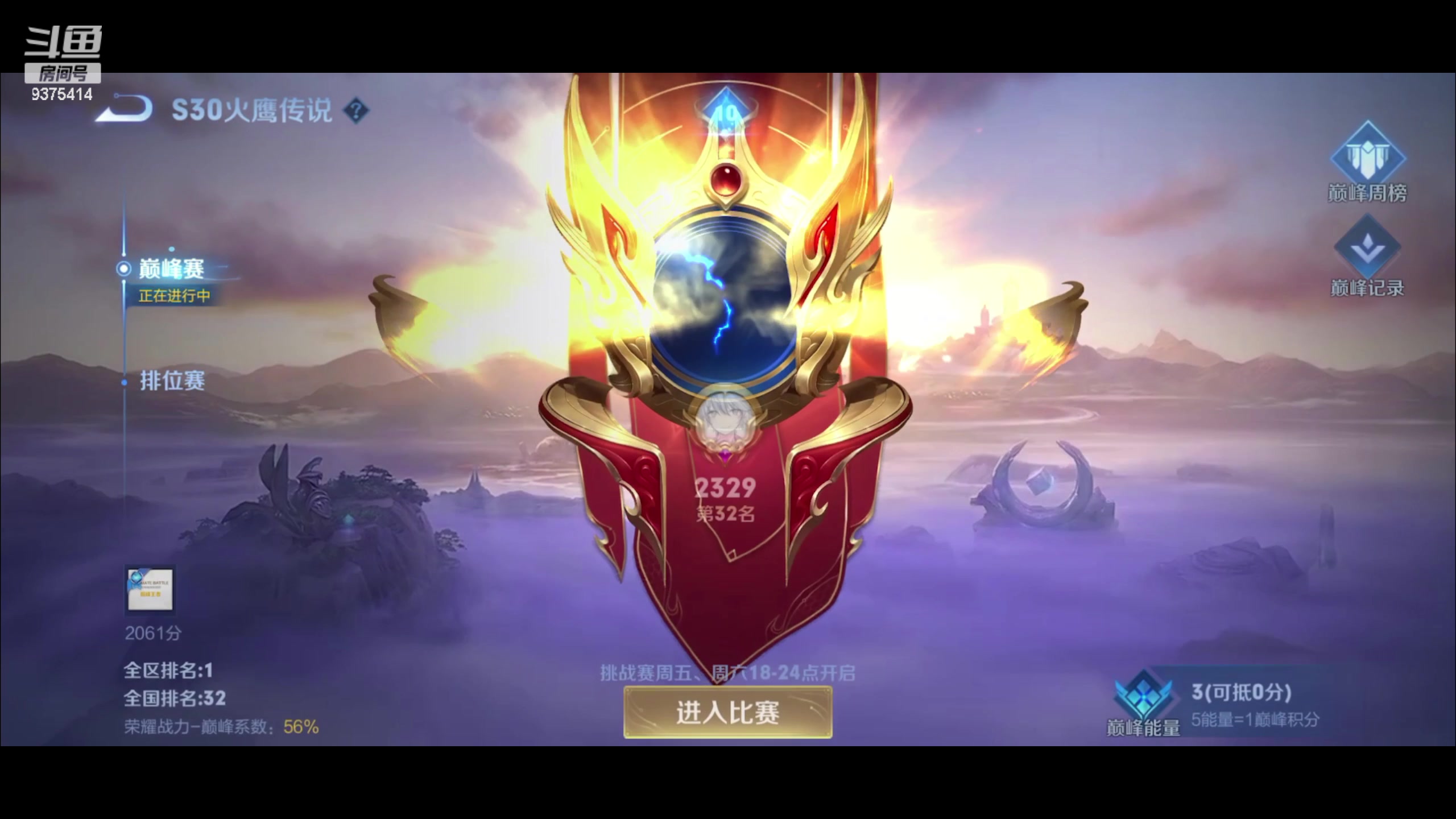 【2023-02-09 20点场】昧昧不是妹妹：巅峰哪有不疯的