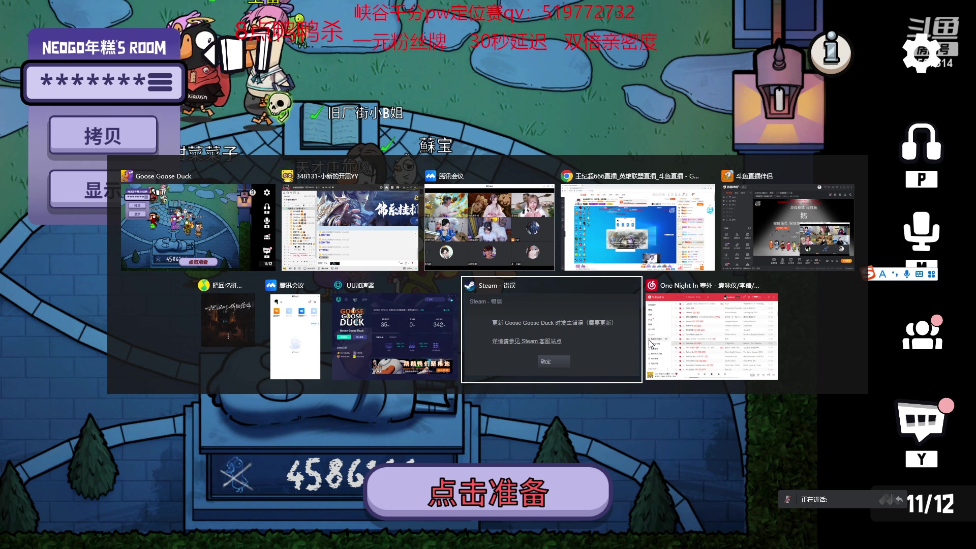 【2023-02-09 00点场】王纪超666：水友SOLO赛666