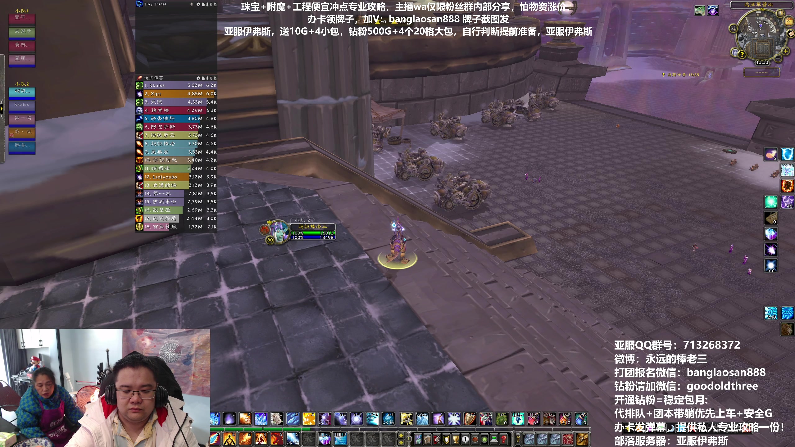 【2023-02-09 12点场】棒老三：提升团，周六日H团搞起!