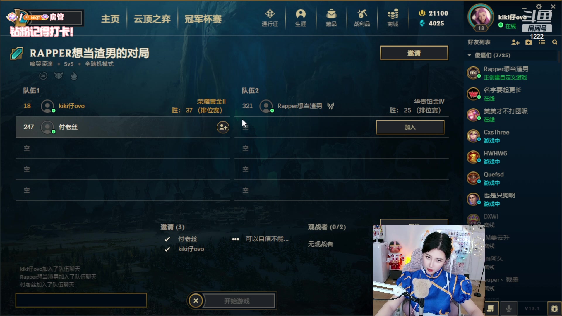【2023-02-09 01点场】Kiki仔ovo：【Kiki仔】来记升龙拳？
