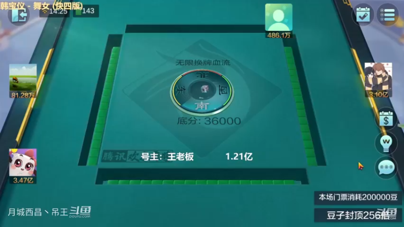 无限换牌，3.47亿，2把洗白