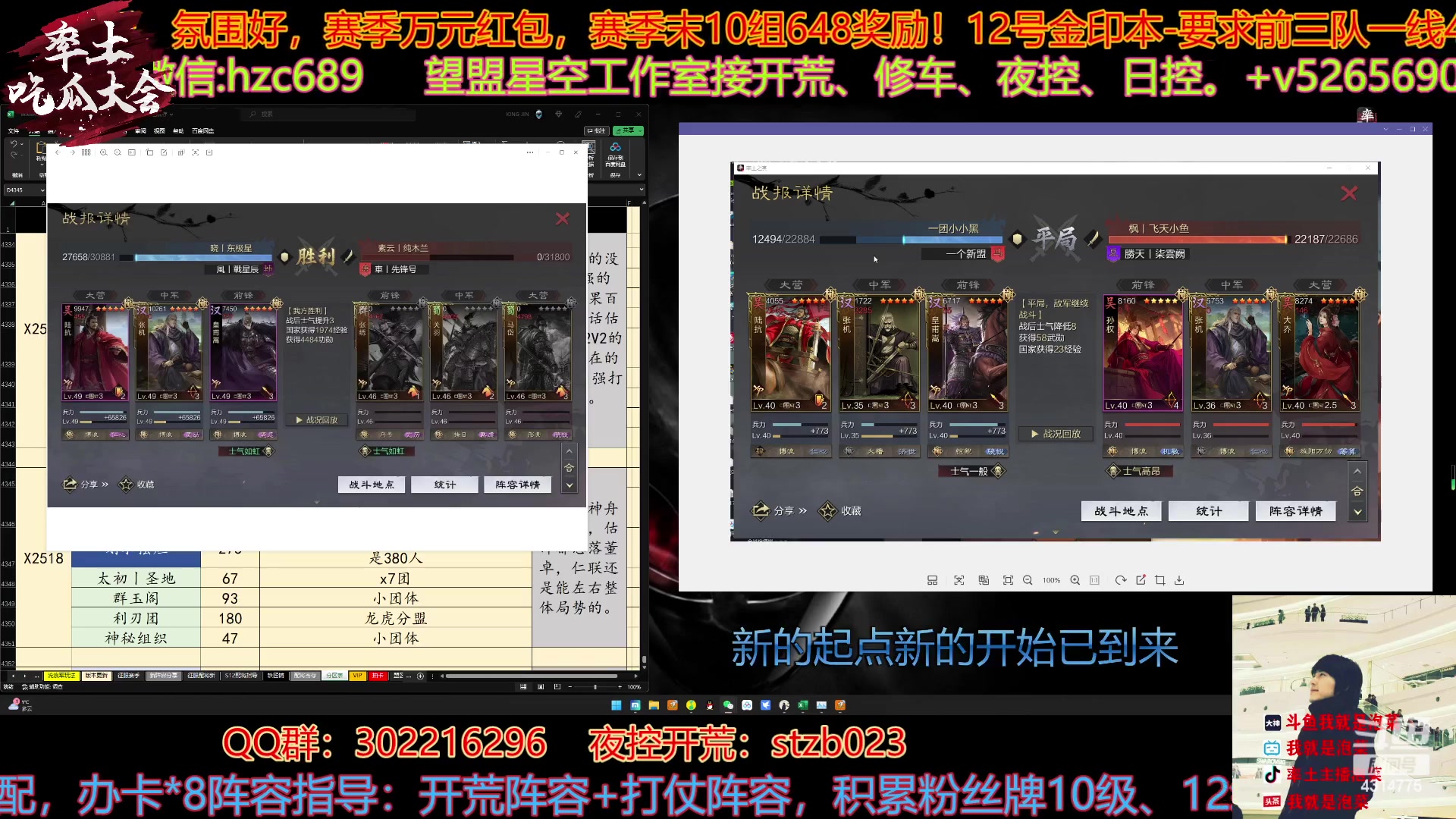 【2023-02-09 14点场】我就是泡菜：2500大战开启，大家一起来看看局势吃瓜