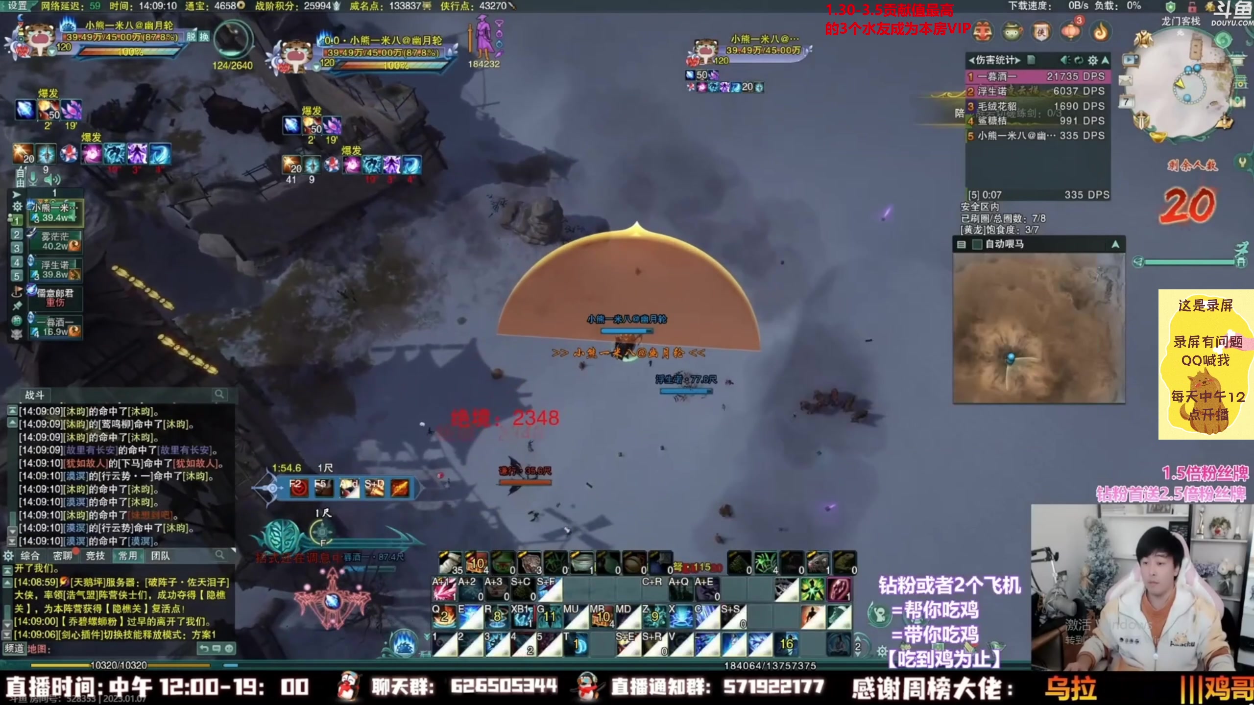 【2023-02-08 23点场】As童话话话：小童吃鸡集锦，把把吃鸡哟！