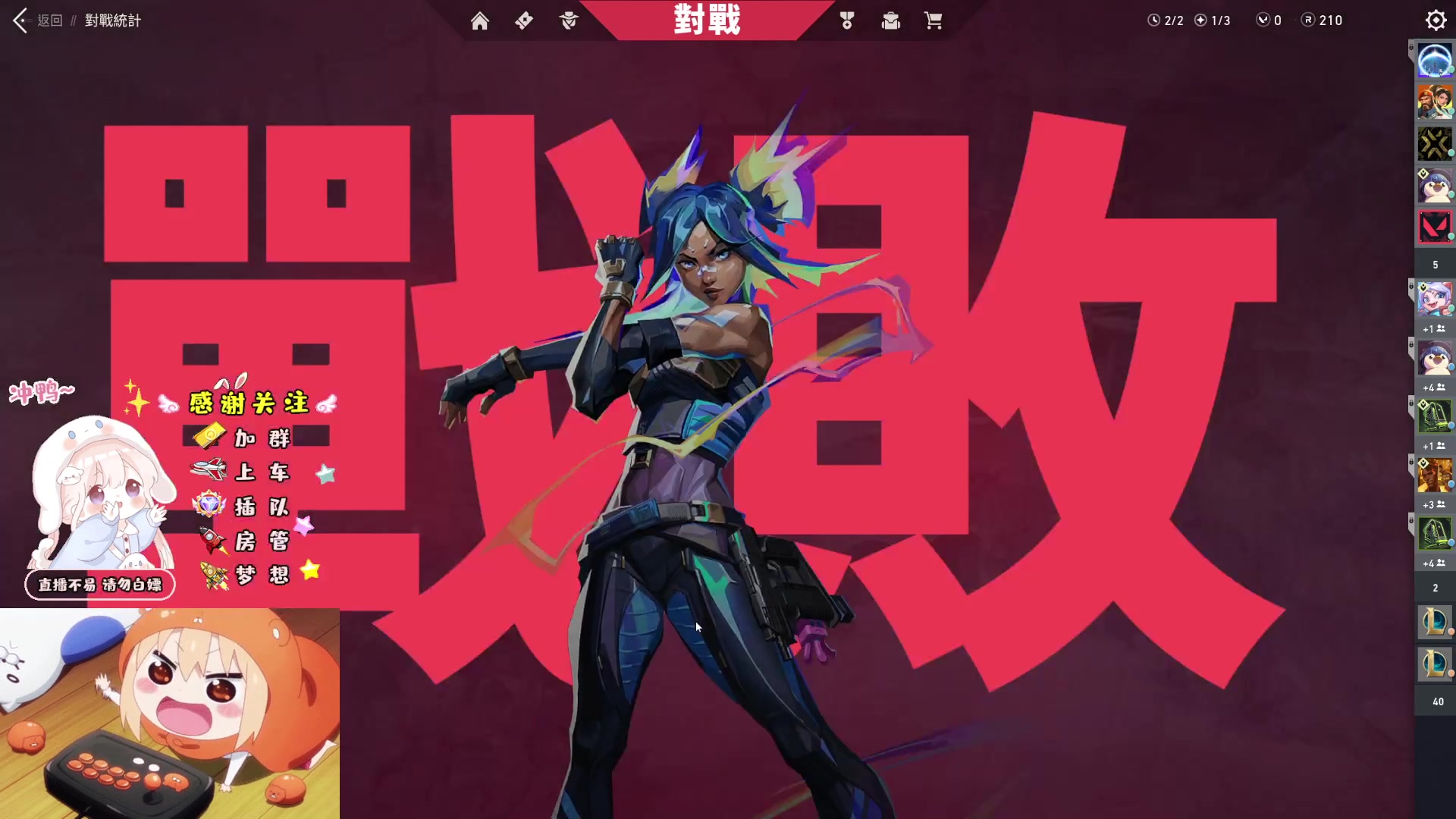 【2023-02-07 14点场】小泡芙元气满满：粤语主播人菜瘾大，能玩美服欧服