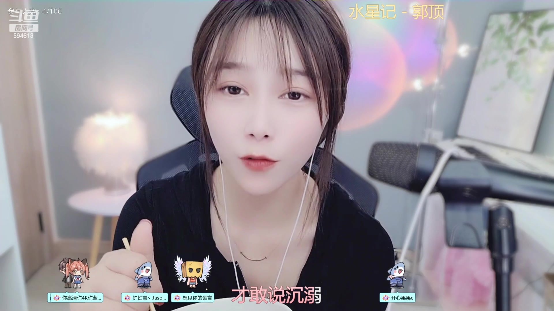 【2023-02-06 19点场】百变姑姑肖淑洁：594613的直播间