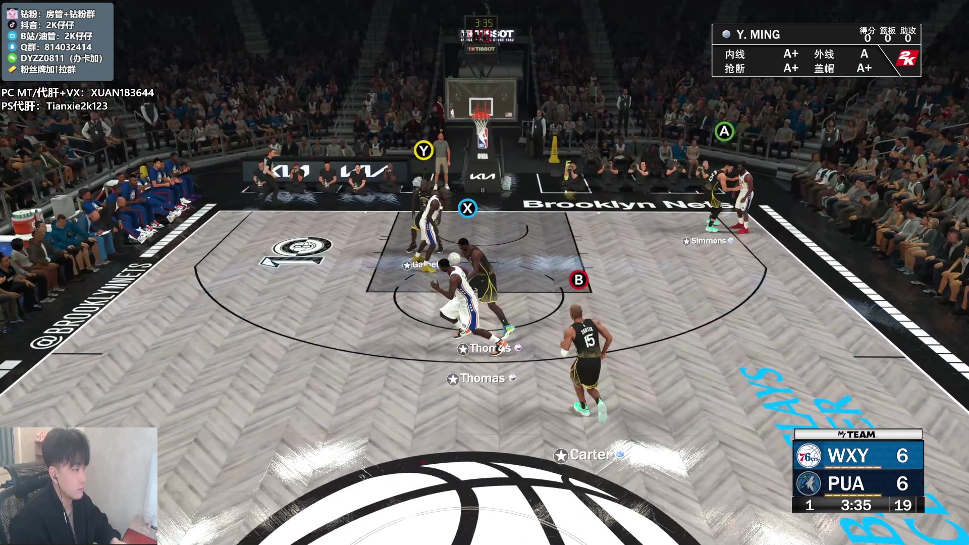 【2023-02-08 21点场】2K仔仔：【仔仔】NBA2K MT梦幻球队