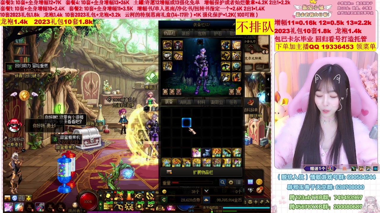 【2023-02-09 01点场】小雅妹妹m：♥️不排队巴卡尔年套增幅打造土罐碰瓷❥