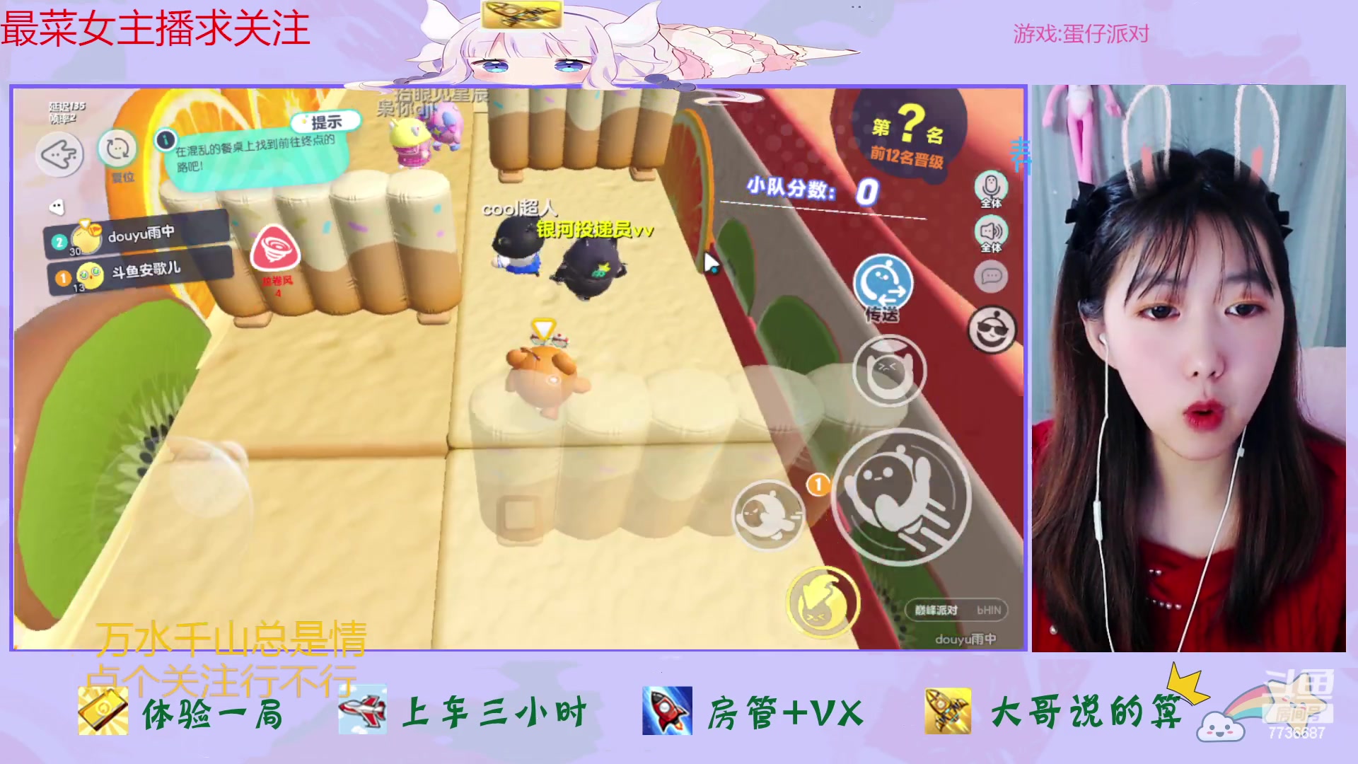 【2023-02-09 13点场】停留在雨中Cium：蛋仔派对来了