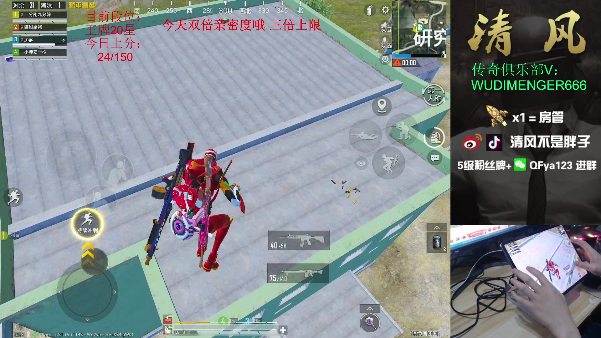 【2023-02-09 14点场】清风不是胖子：【20星今天是上分还掉分呢】