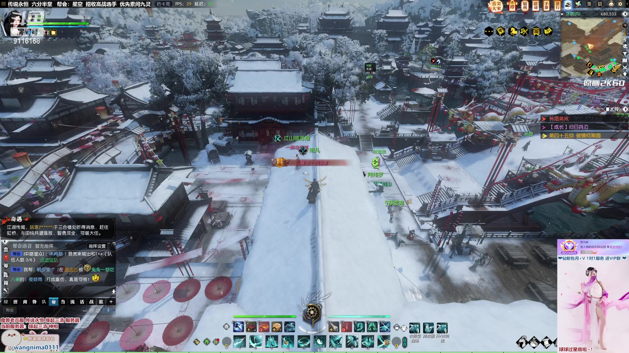 【2023-02-08 16点场】雨凡呀：【传说永恒 缘起三清】魔兽女团长可带新了