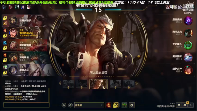 中单盖伦对线中单蚂蚱，14-3结束游戏；强势压了2级，实力MVP.