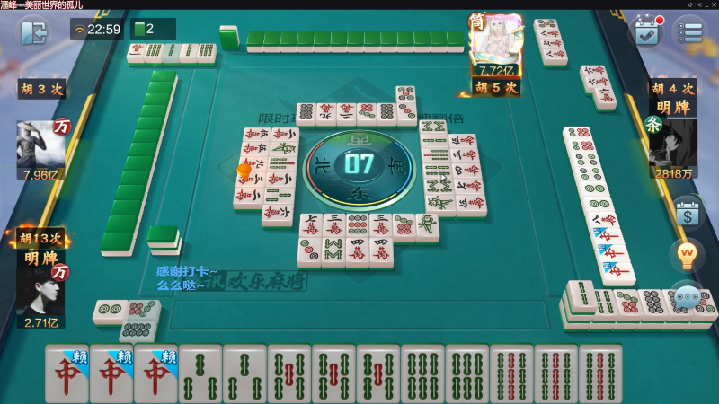 【欢乐麻将】靓旭的精彩时刻 20230209 08点场