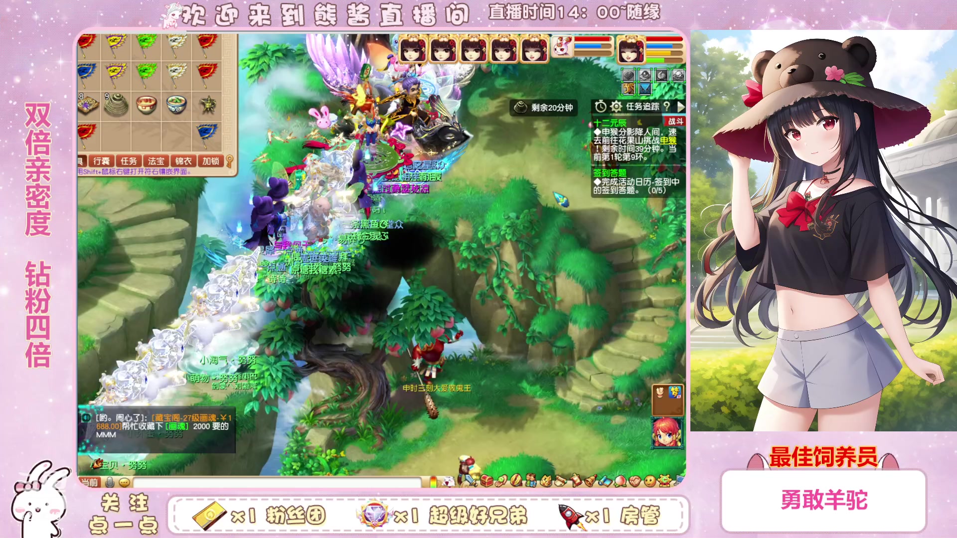 【2023-02-09 19点场】熊酱丶：双倍亲密度 钻粉四倍