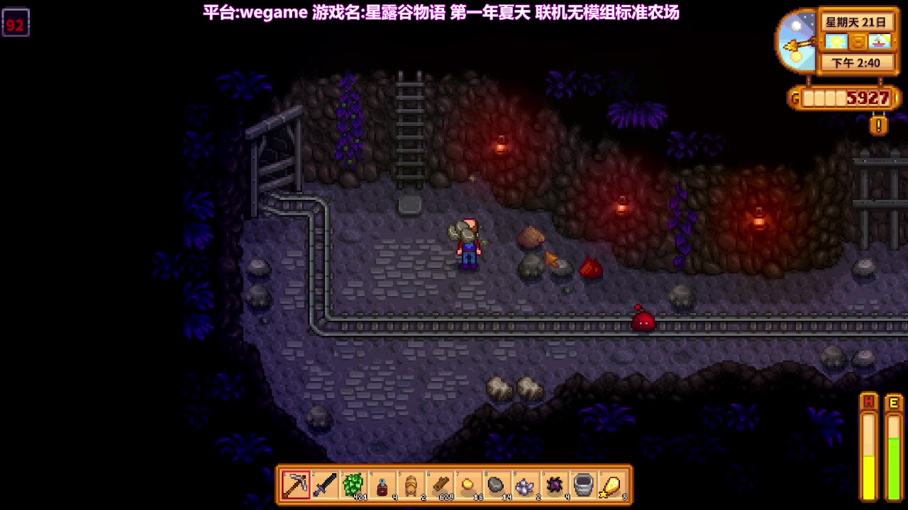 【2023-02-09 10点场】囧司徒123123：【司徒】星露谷物语 第一年 夏天