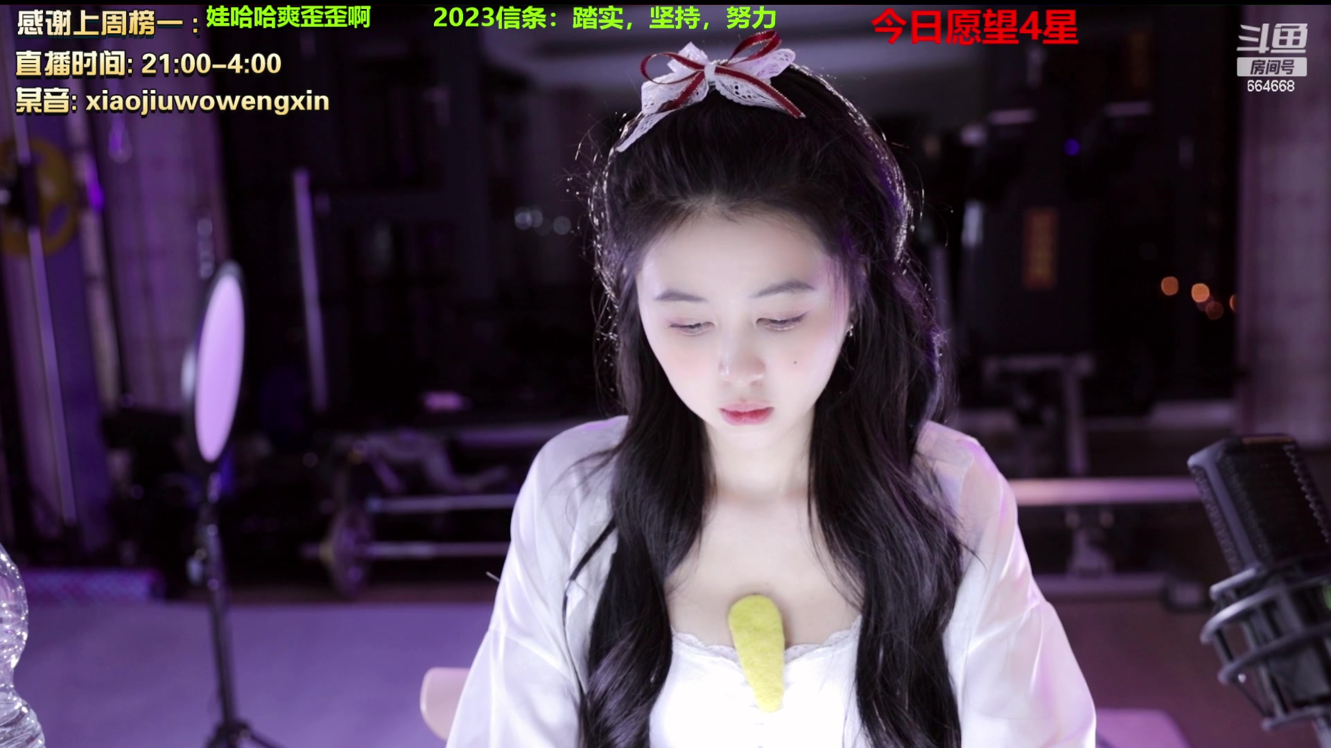 【2023-02-09 01点场】小酒窝翁馨：相信光，做个爱笑的女孩