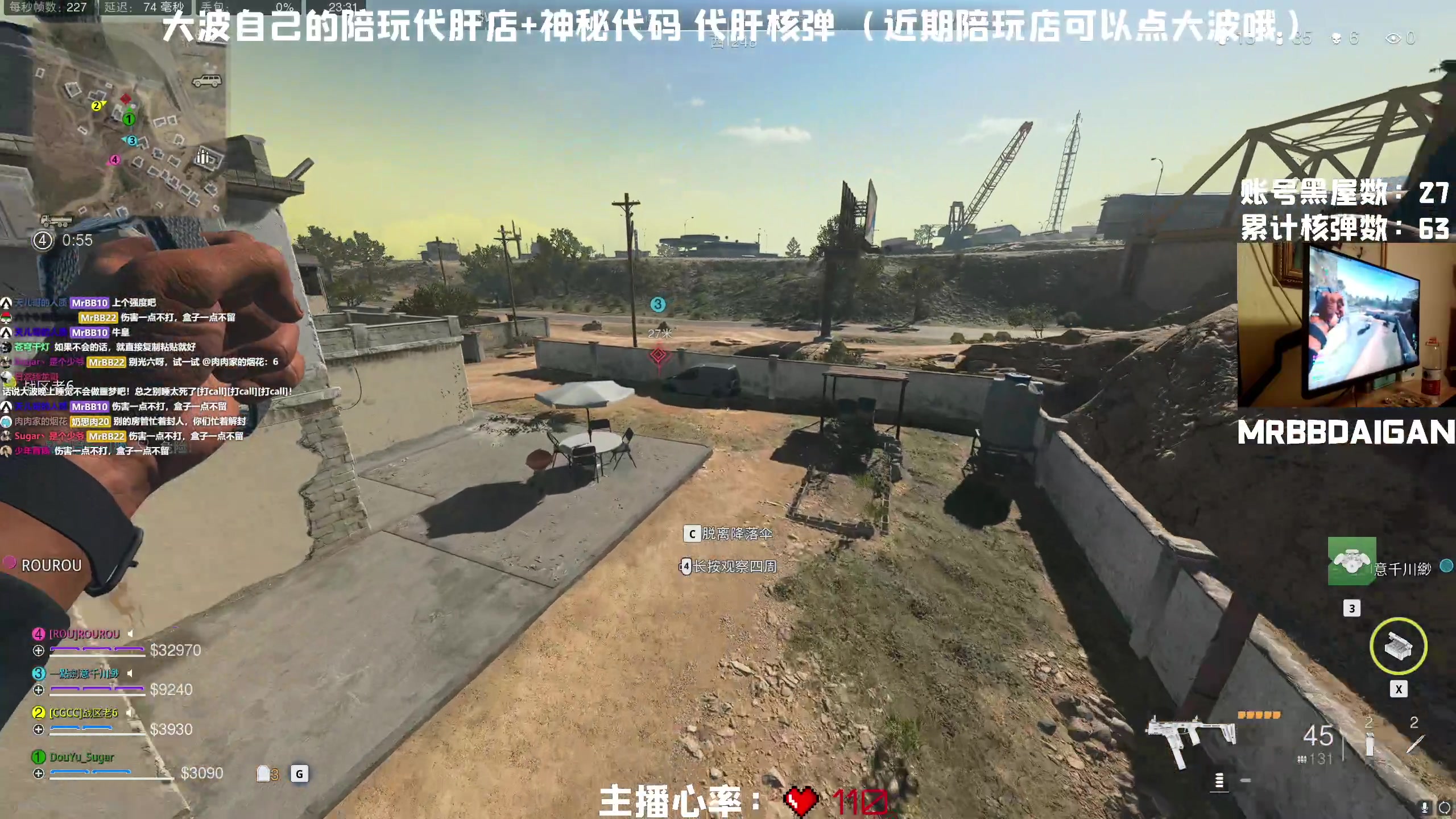 【2023-02-08 22点场】MrBB大波：《国内第一个单排核弹》