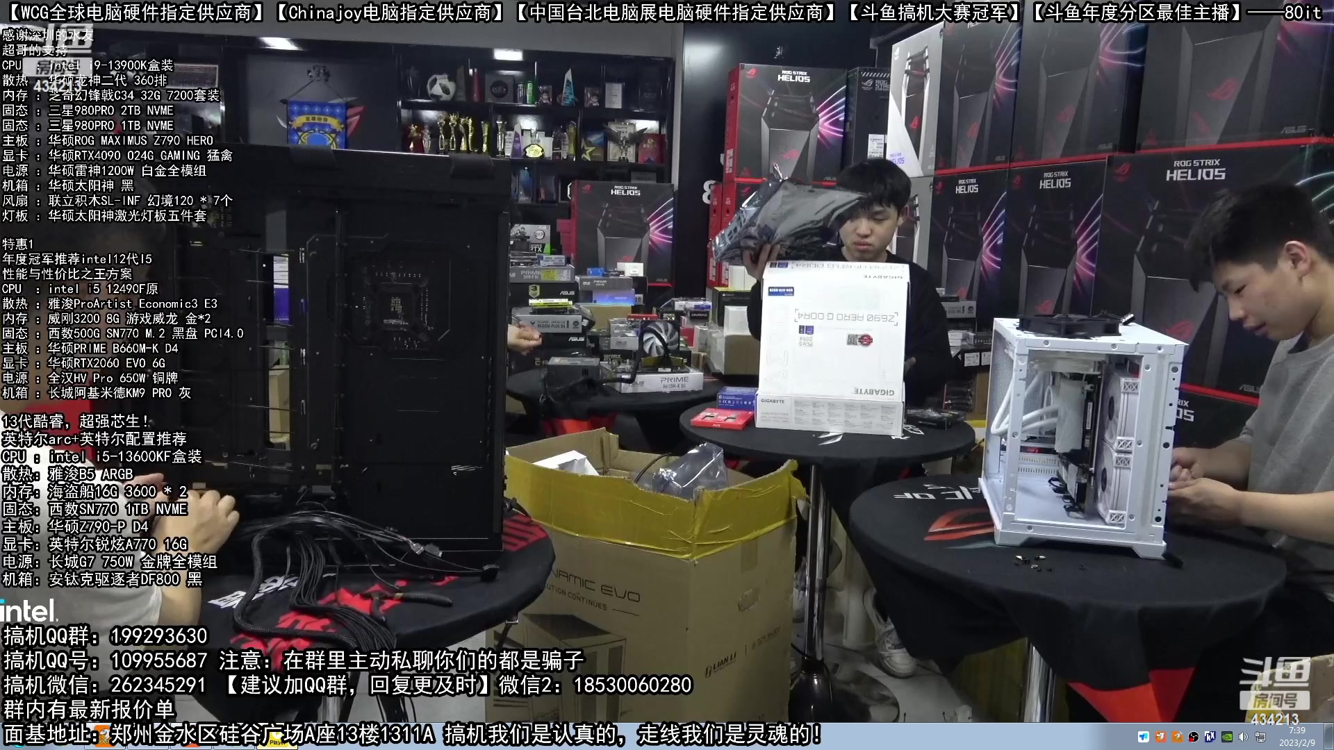 【2023-02-09 06点场】80it电脑网：郑州80it：元宵节电脑返场活动开始啦！