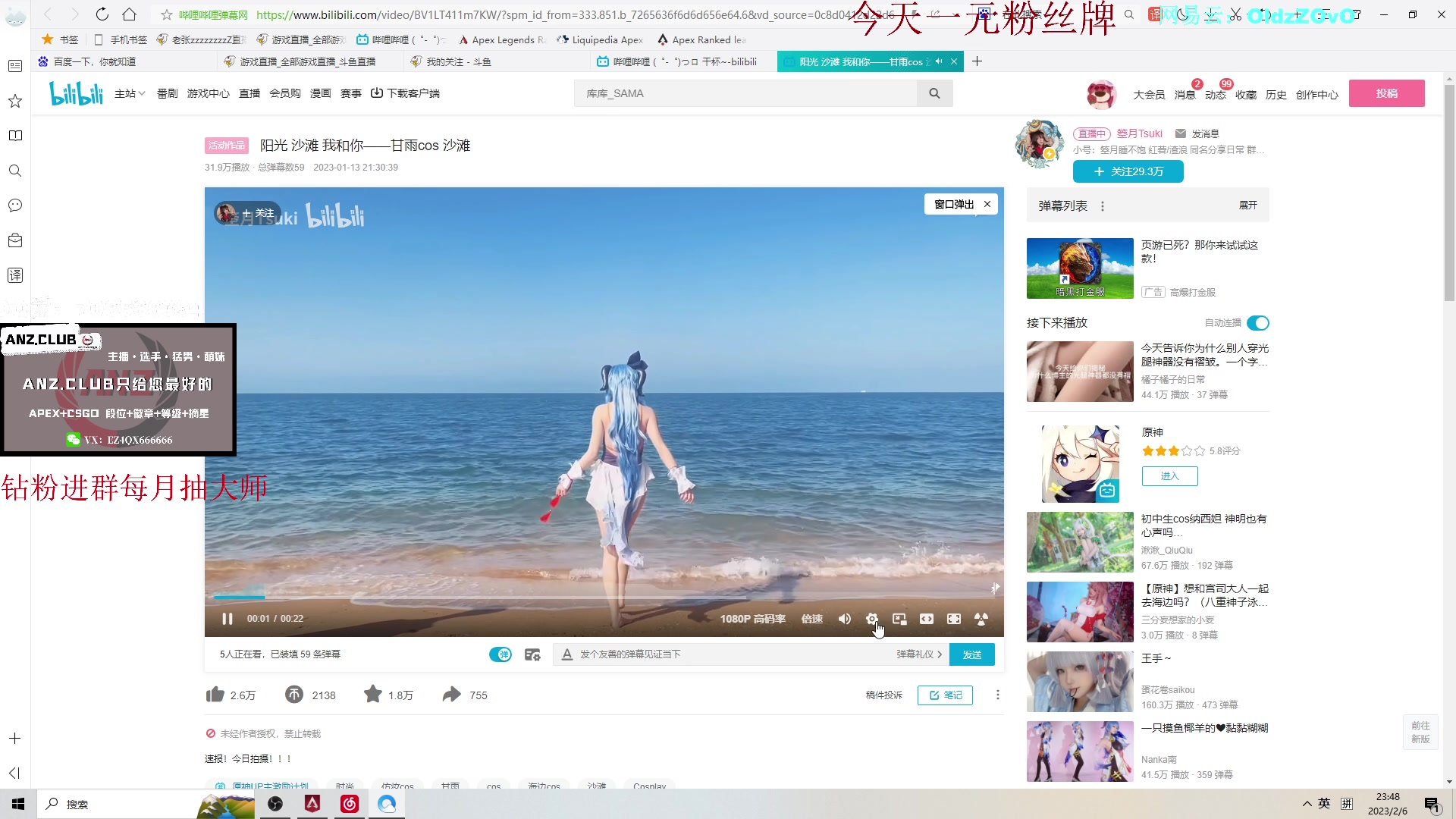 【2023-02-06 23点场】老张zzzzzzzzZ：一元粉丝牌 元宵节快乐