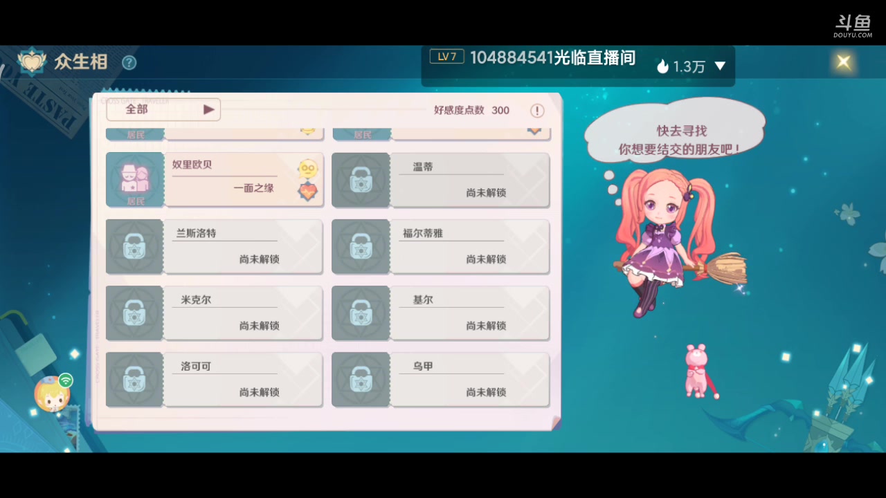 【2023-02-07 10点场】东北韩大叔：魔力宝贝：旅人 回合制mmo