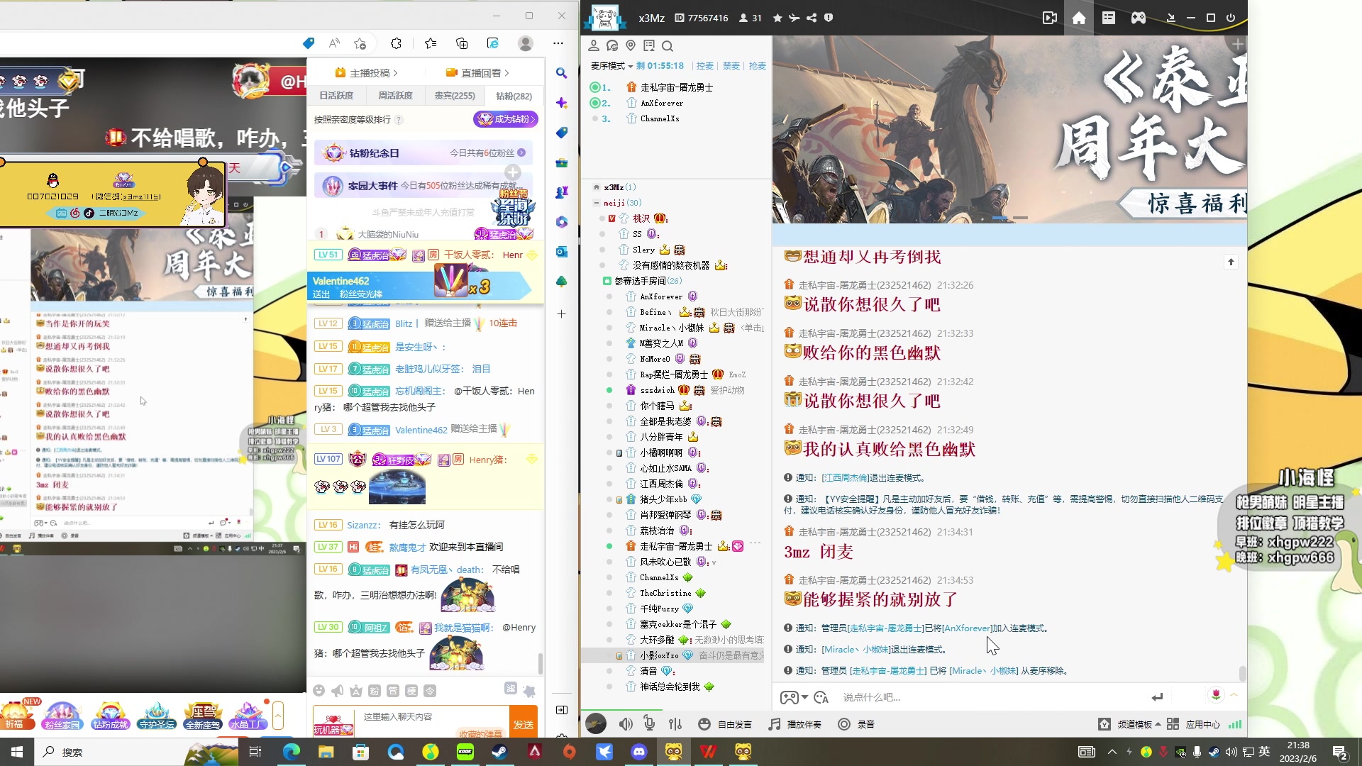 【2023-02-06 20点场】一口三明治3Mz：7点歌友会！神仙打架还是感情用事？