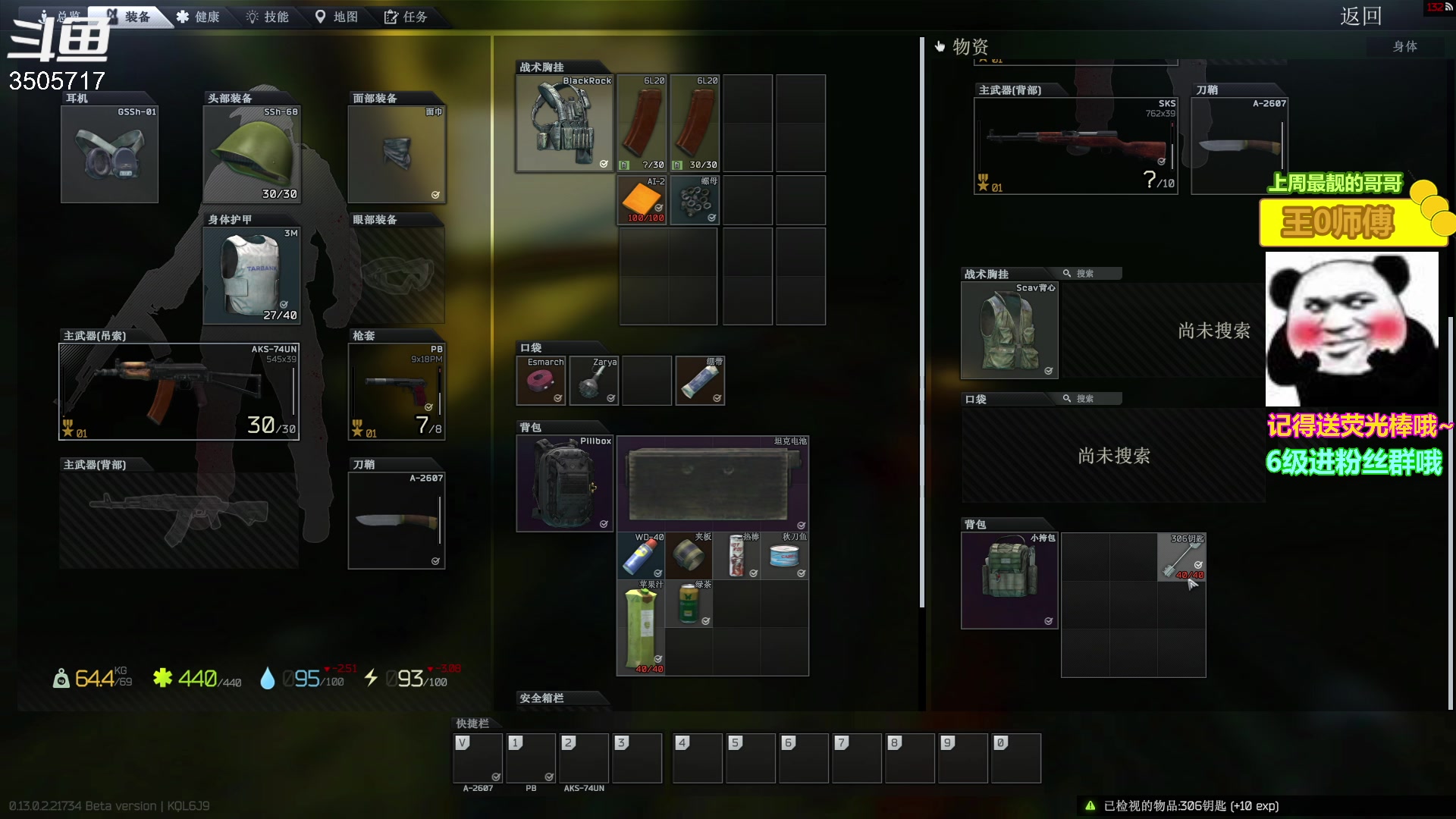 【2023-02-08 22点场】Monkey鱼蛋：【小奶团】今天通关艾尔登老头环