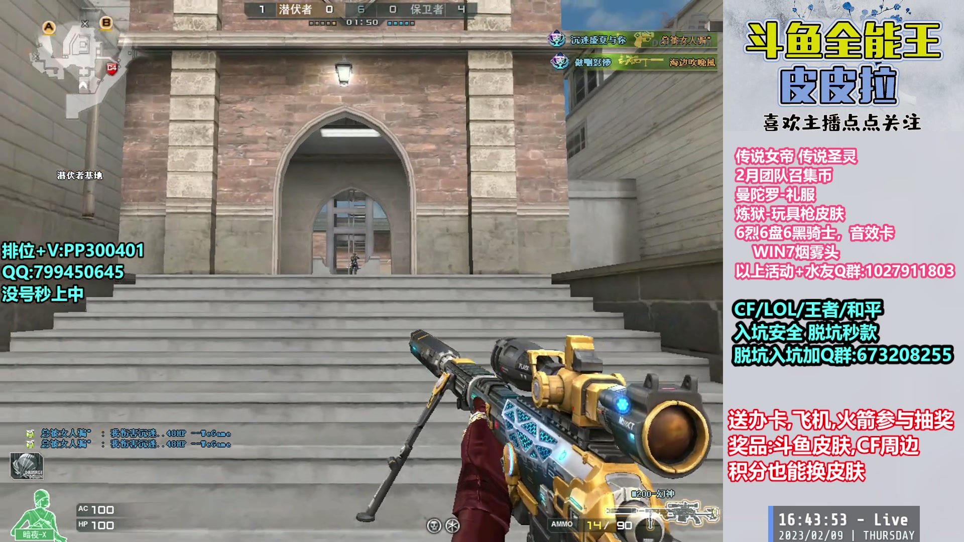 【2023-02-09 16点场】皮皮拉3004O1：皮皮拉:回家啦，上分开冲！！！