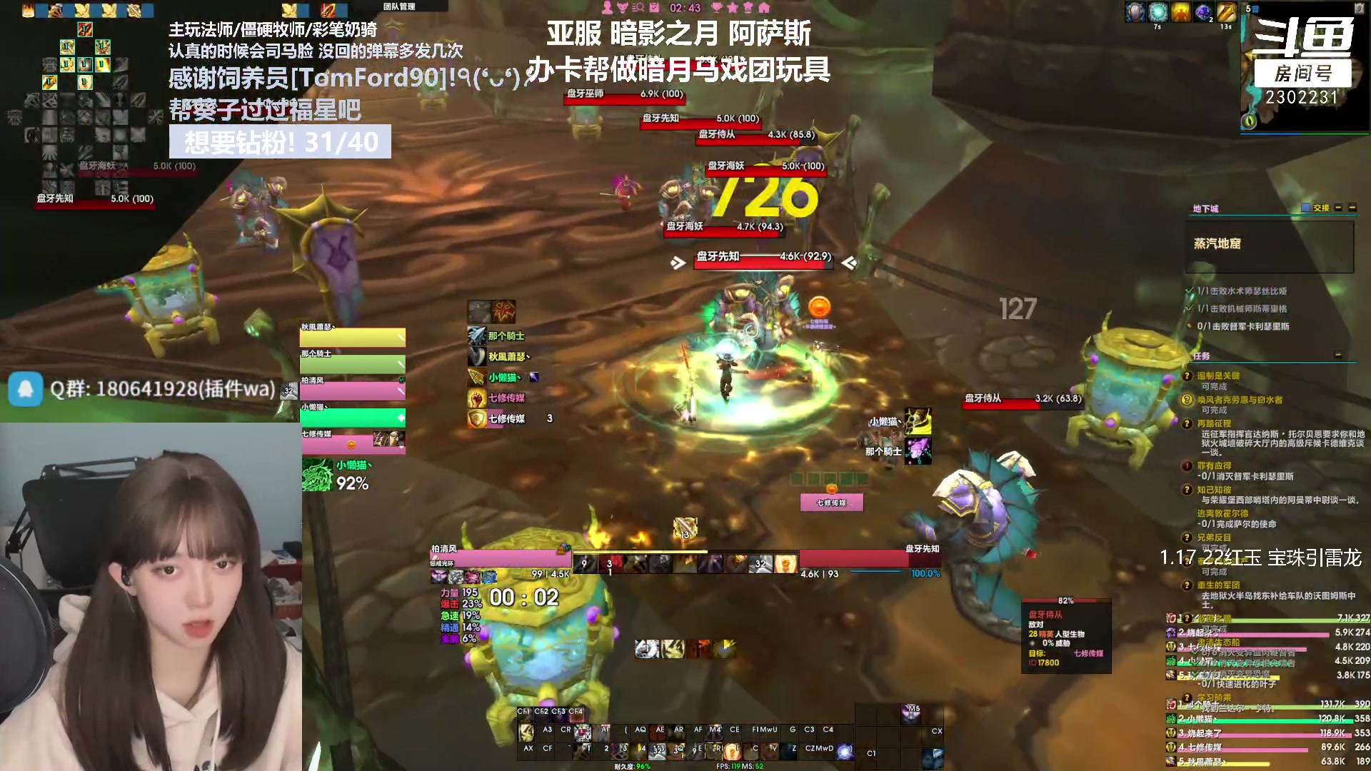 【2023-02-09 02点场】加奈葵：葵葵子:火焰圣骑士