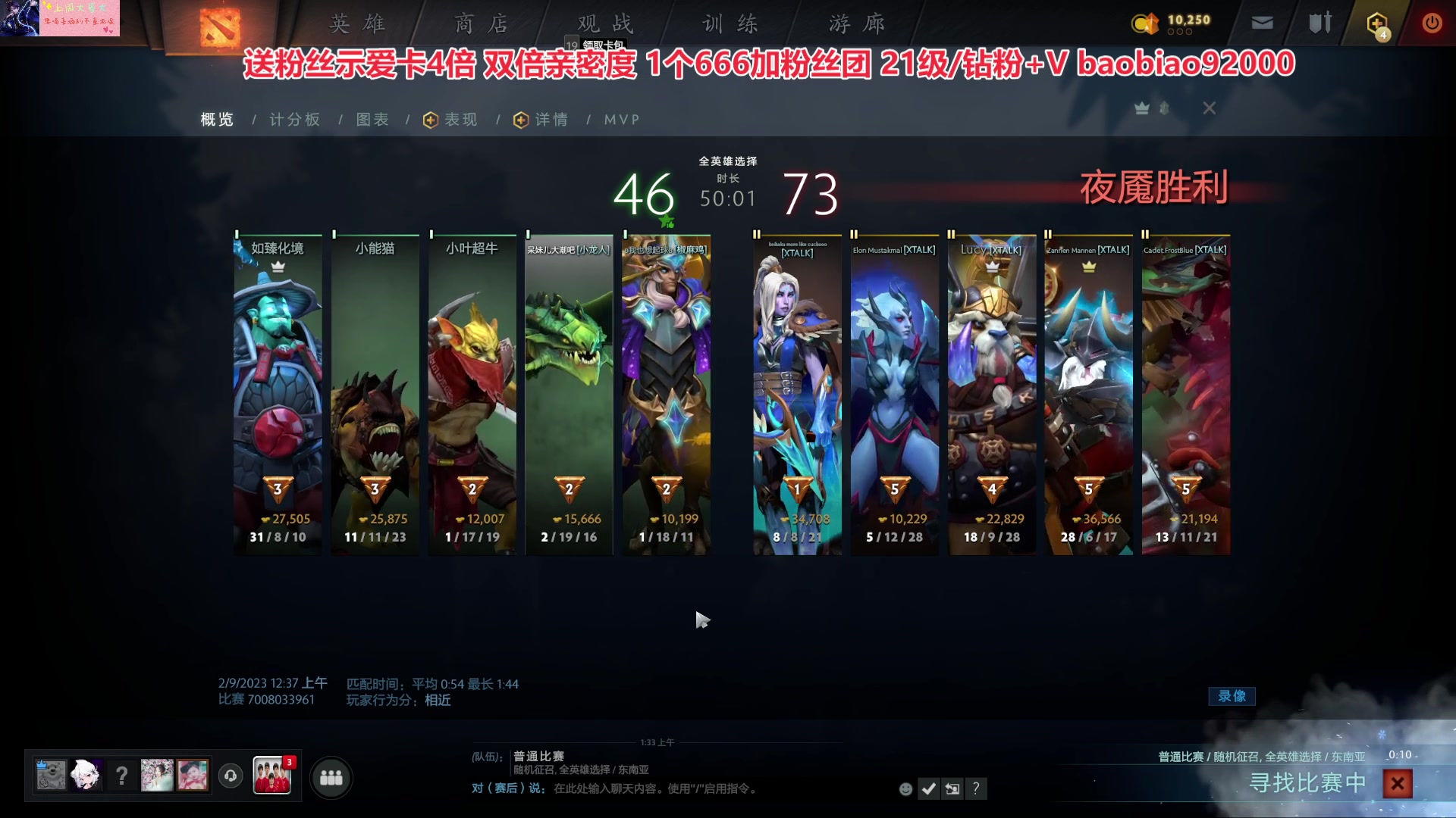 【2023-02-09 01点场】呆妹儿小霸王：【1元粉丝牌/双倍】Dota低能练习生